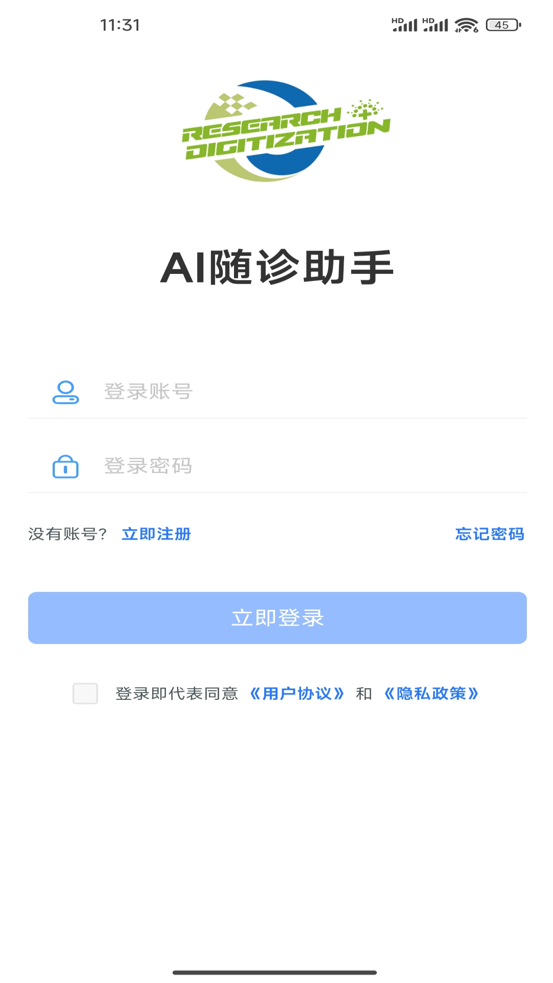 精彩截图-随诊助手2026官方新版