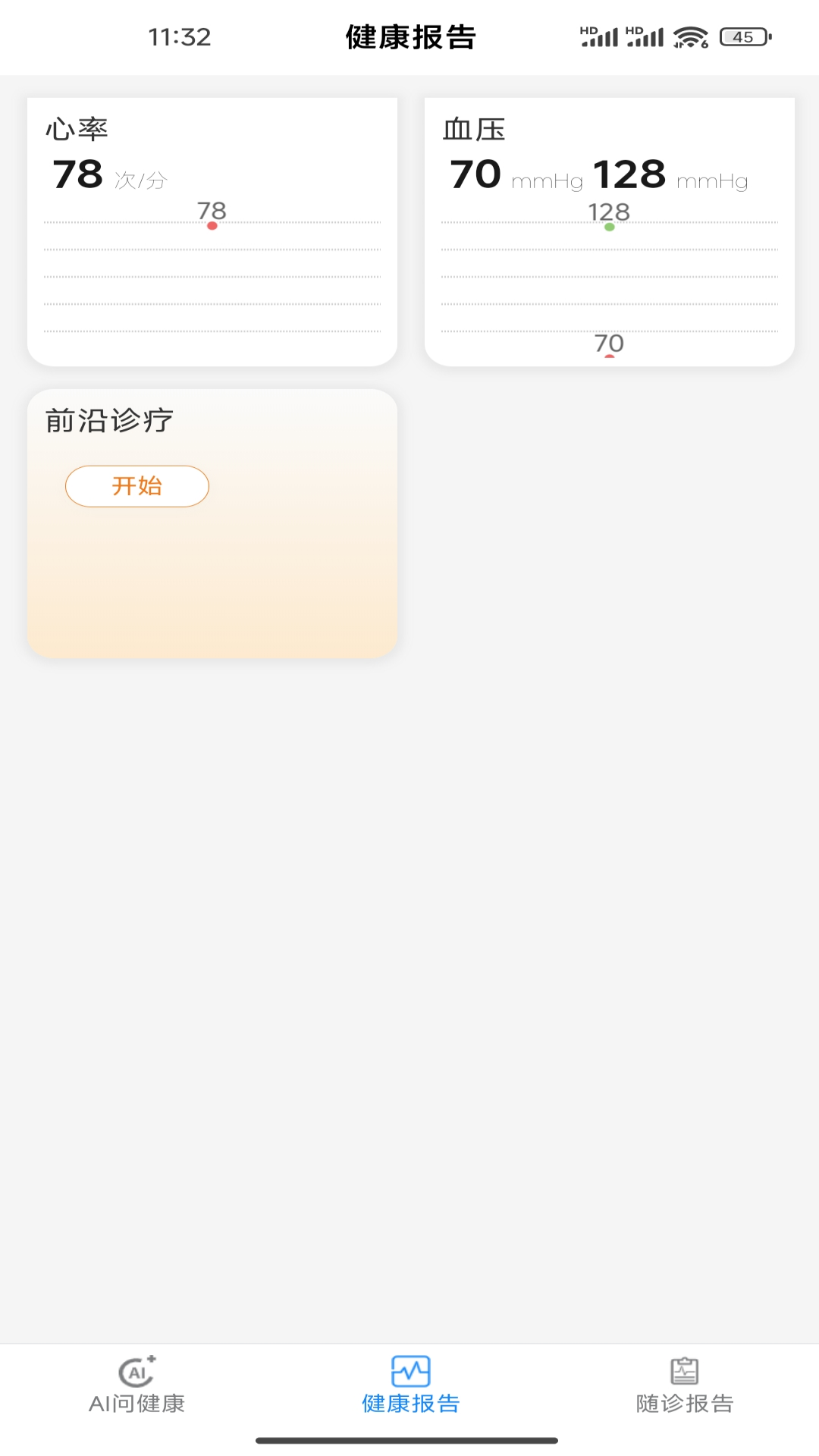 精彩截图-随诊助手2026官方新版