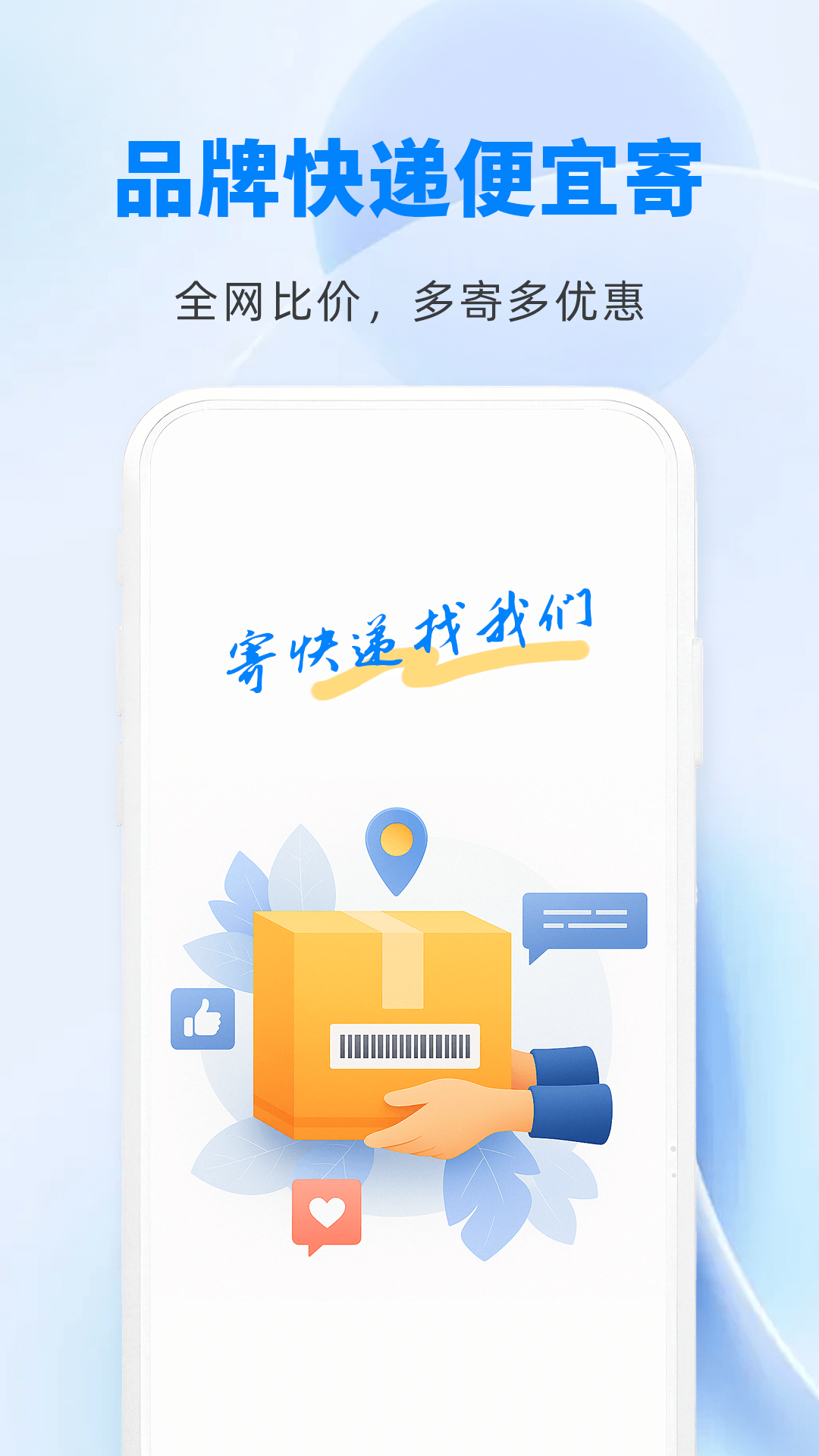 精彩截图-快递物流快查通2026官方新版