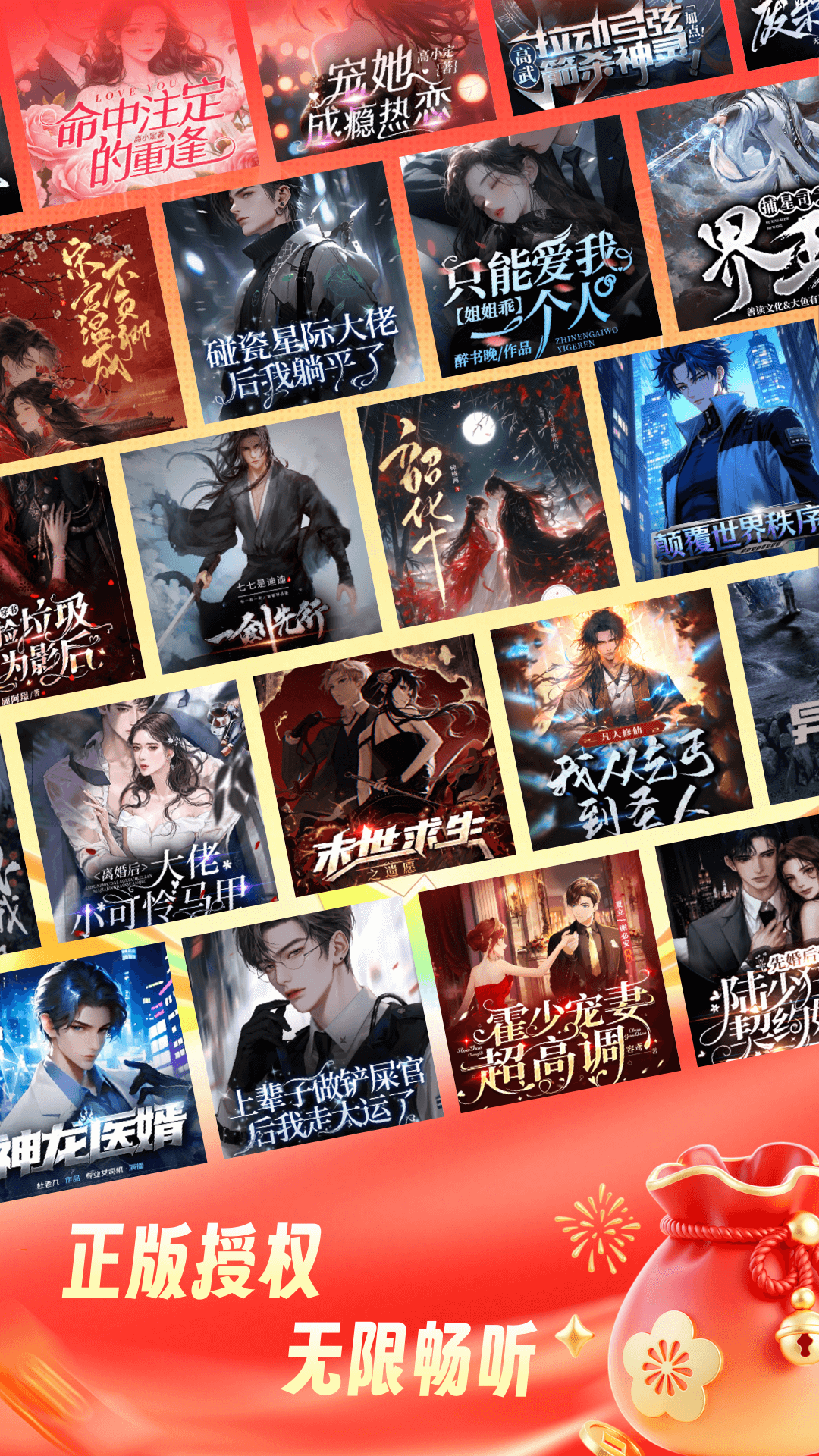 精彩截图-河马畅听2026官方新版