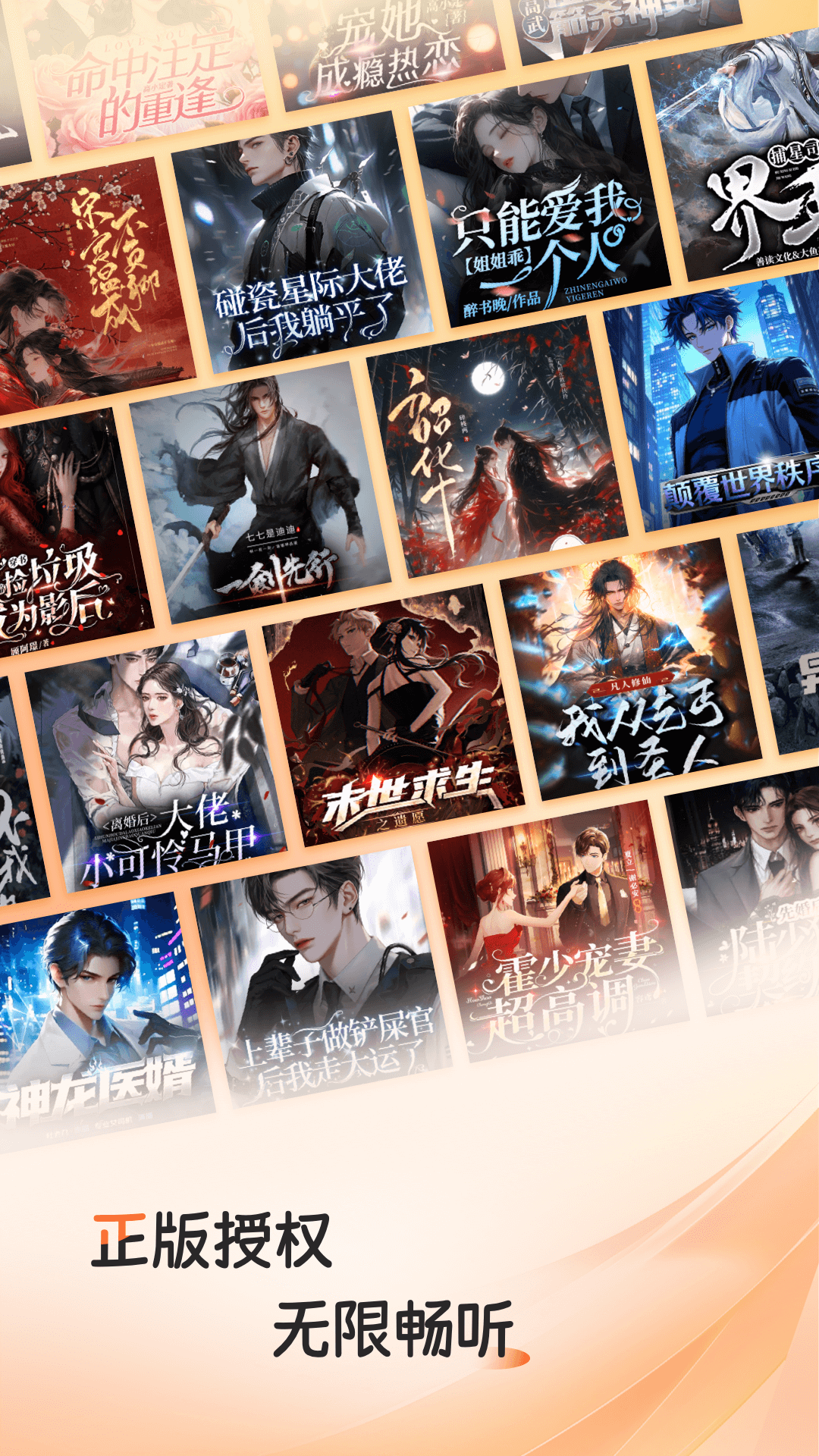 精彩截图-河马畅听2026官方新版