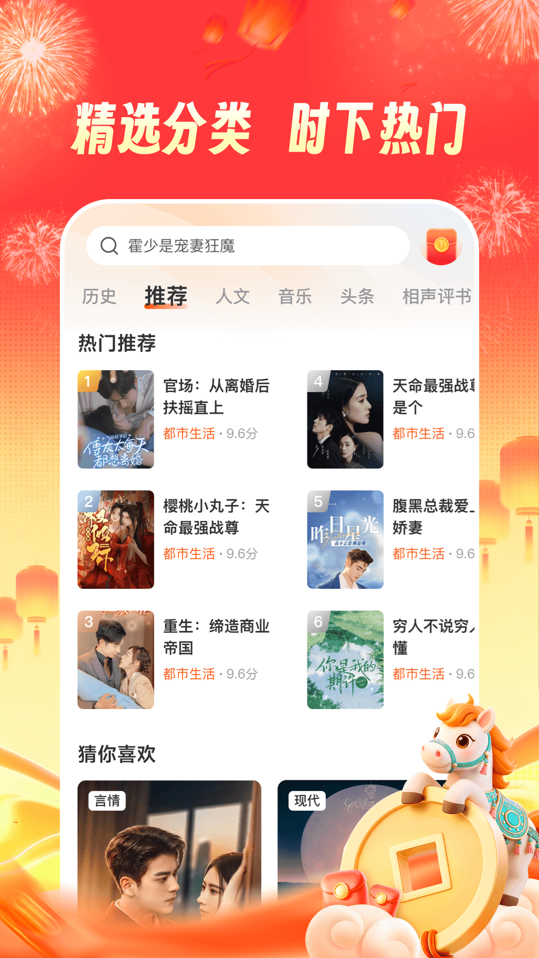 精彩截图-河马畅听2026官方新版