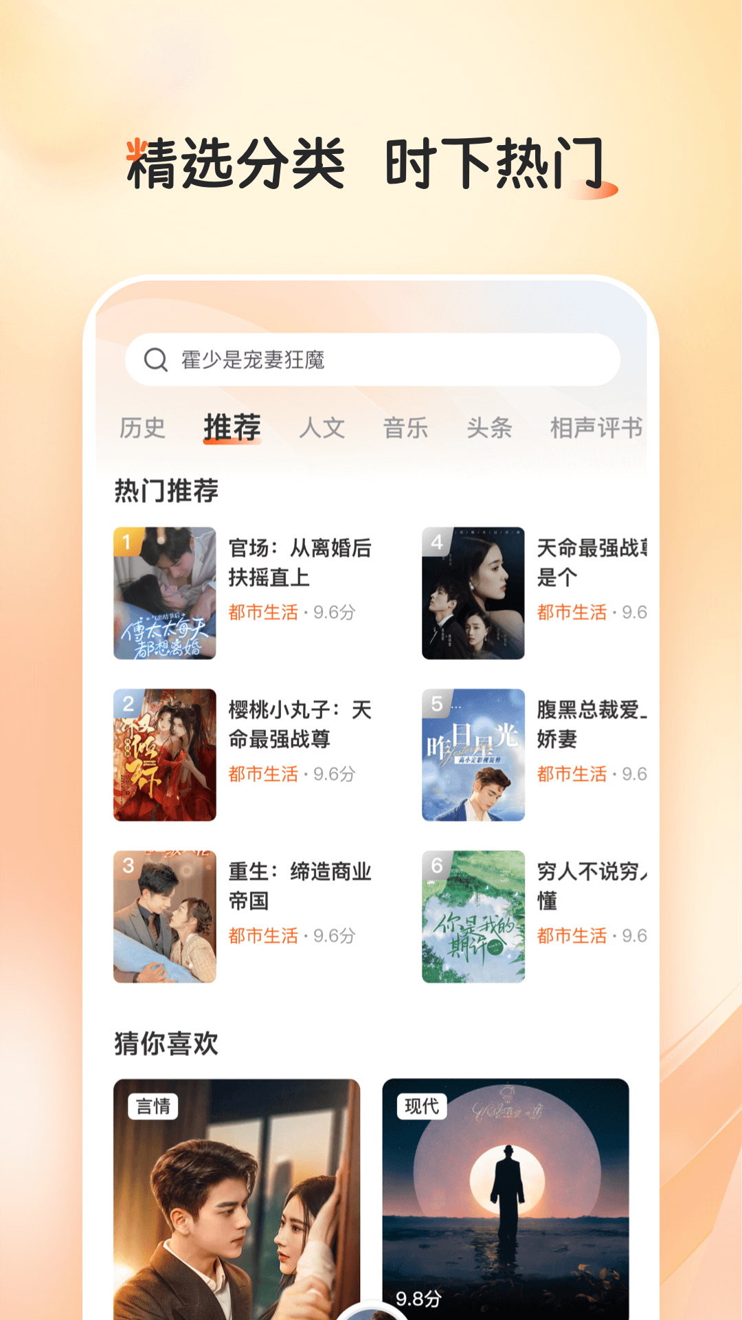 精彩截图-河马畅听2026官方新版