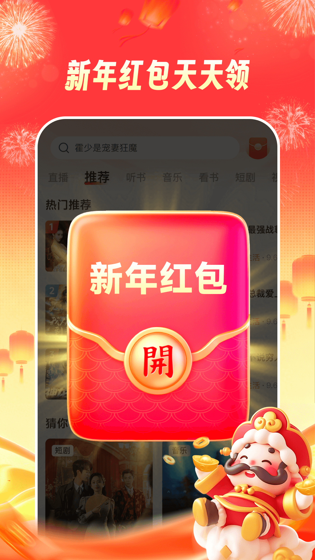 精彩截图-河马畅听2026官方新版
