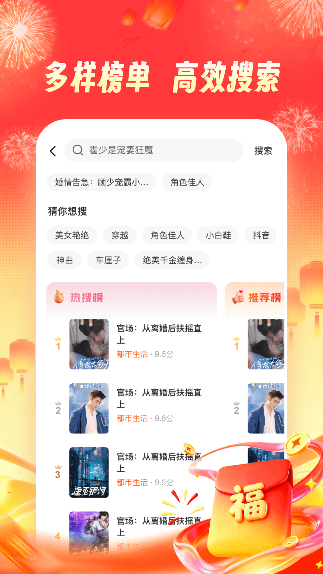 精彩截图-河马畅听2026官方新版