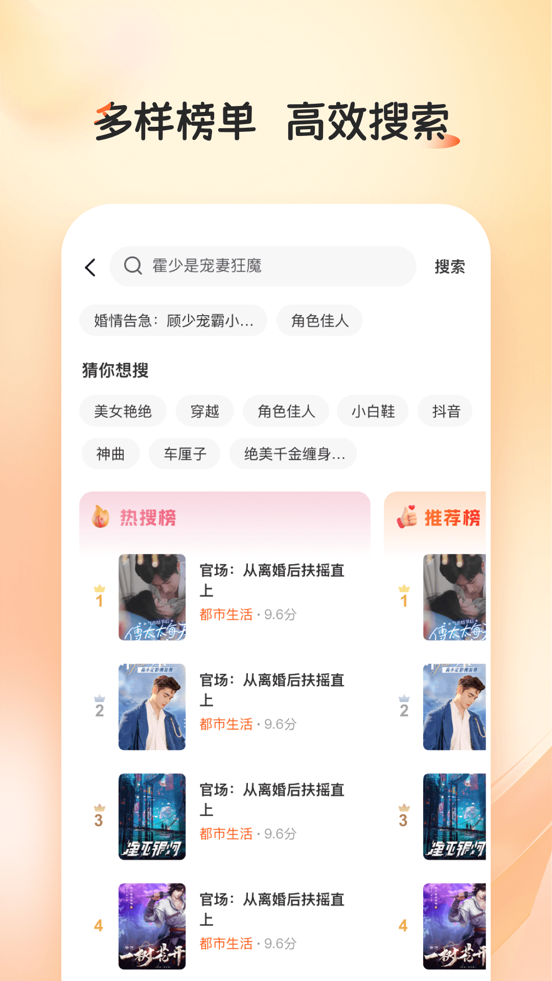 精彩截图-河马畅听2026官方新版