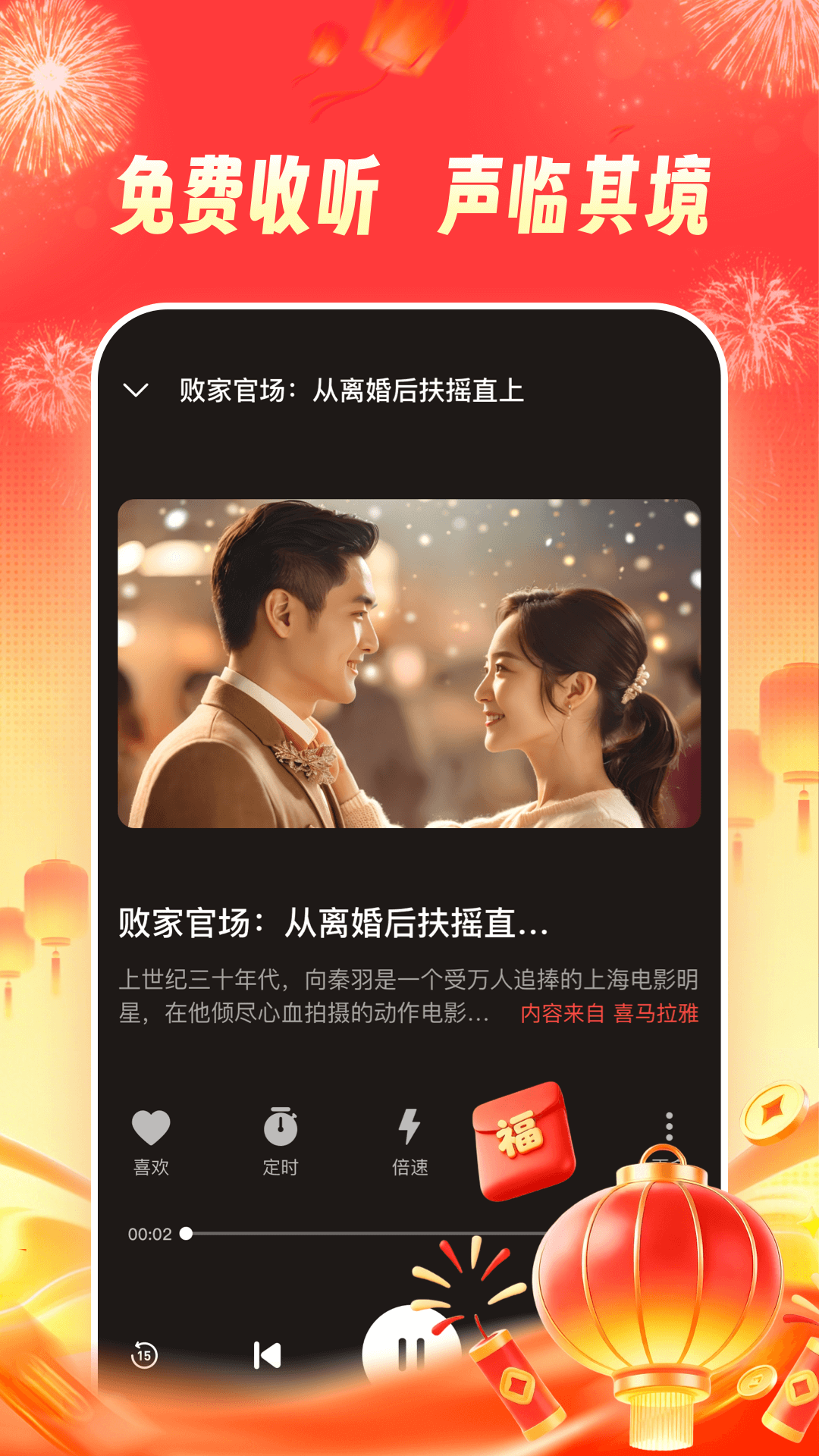 精彩截图-河马畅听2026官方新版