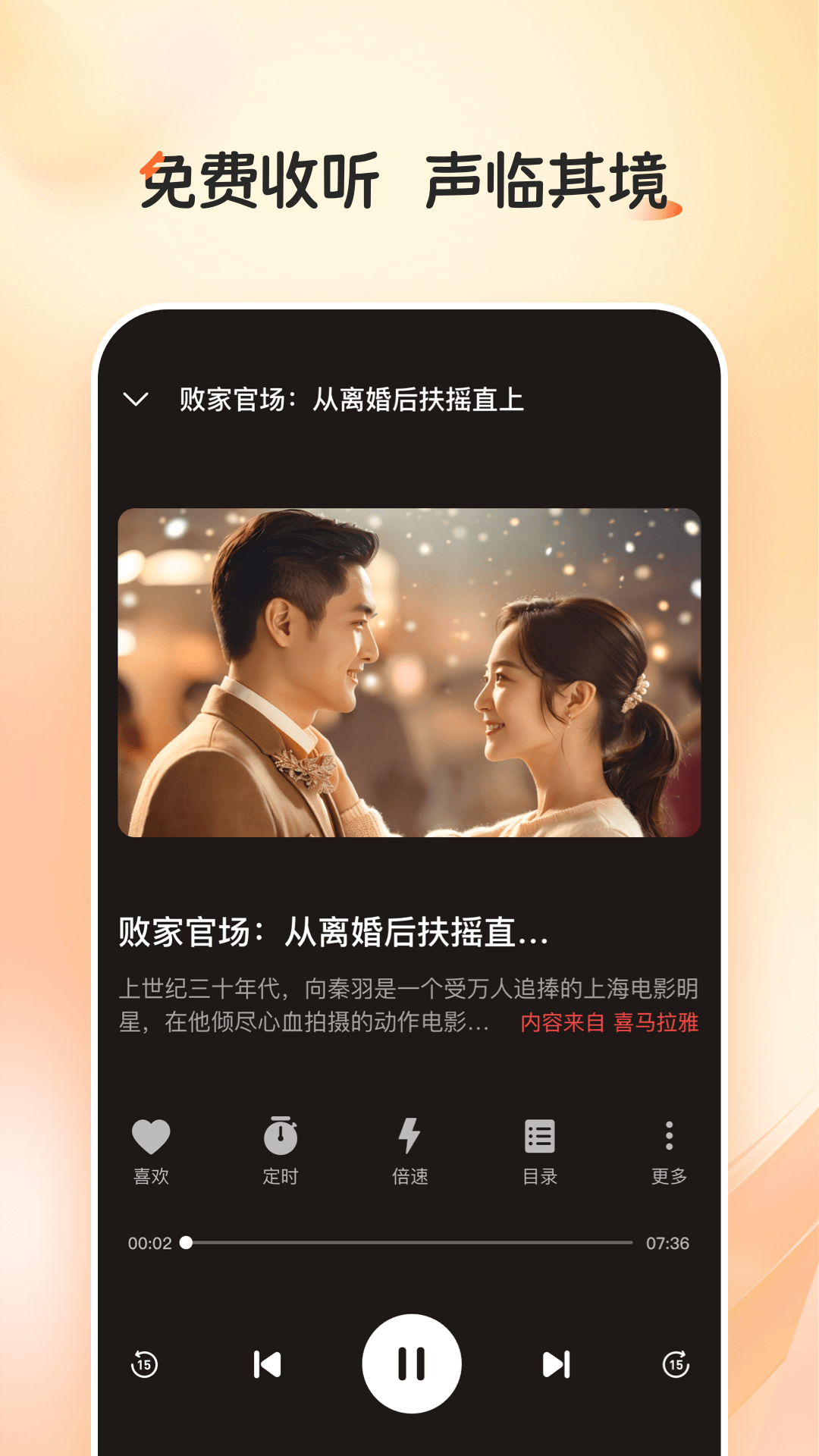 精彩截图-河马畅听2026官方新版