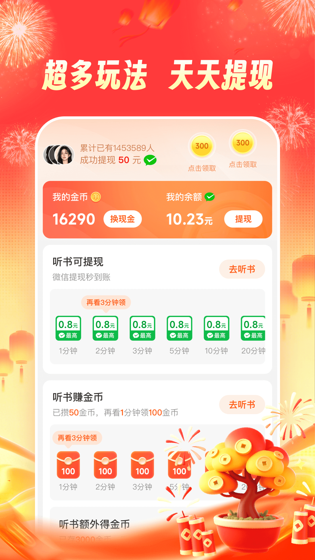 精彩截图-河马畅听2026官方新版