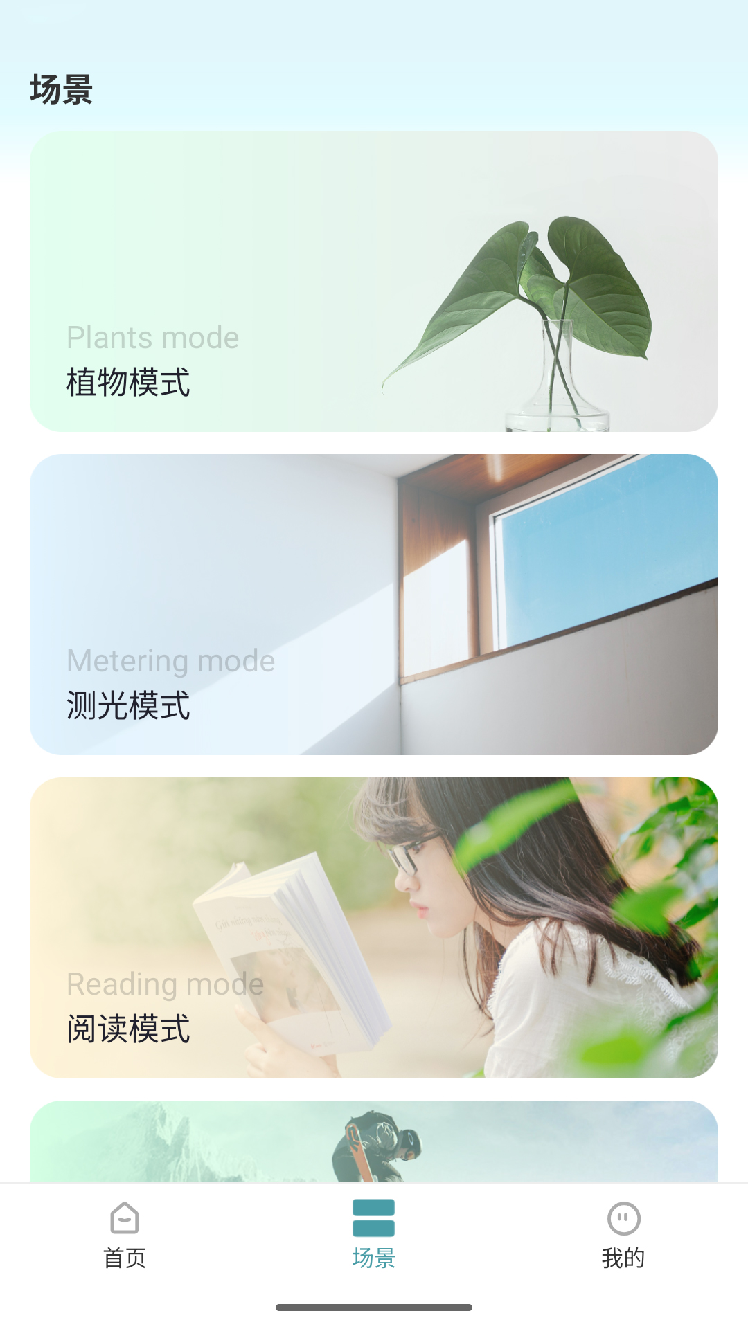 精彩截图-光照测量仪2026官方新版