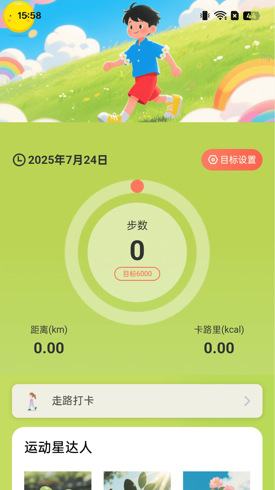 精彩截图-走路财多多2025官方新版