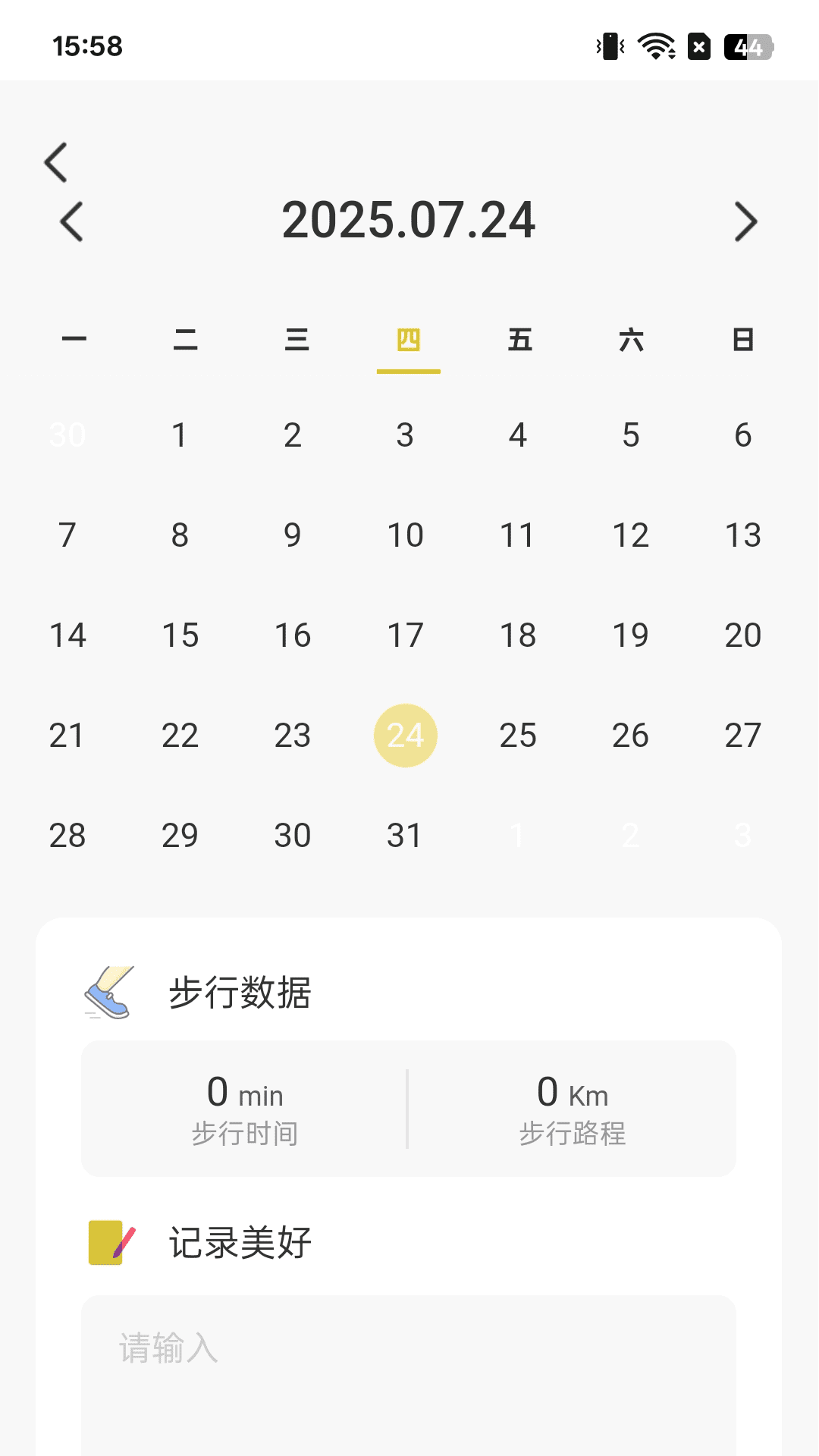 精彩截图-走路财多多2026官方新版