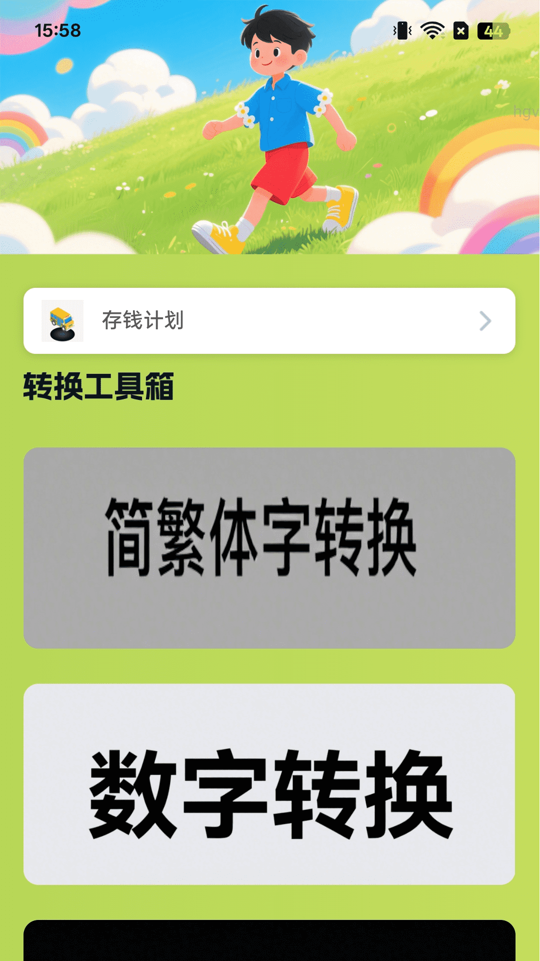精彩截图-走路财多多2025官方新版