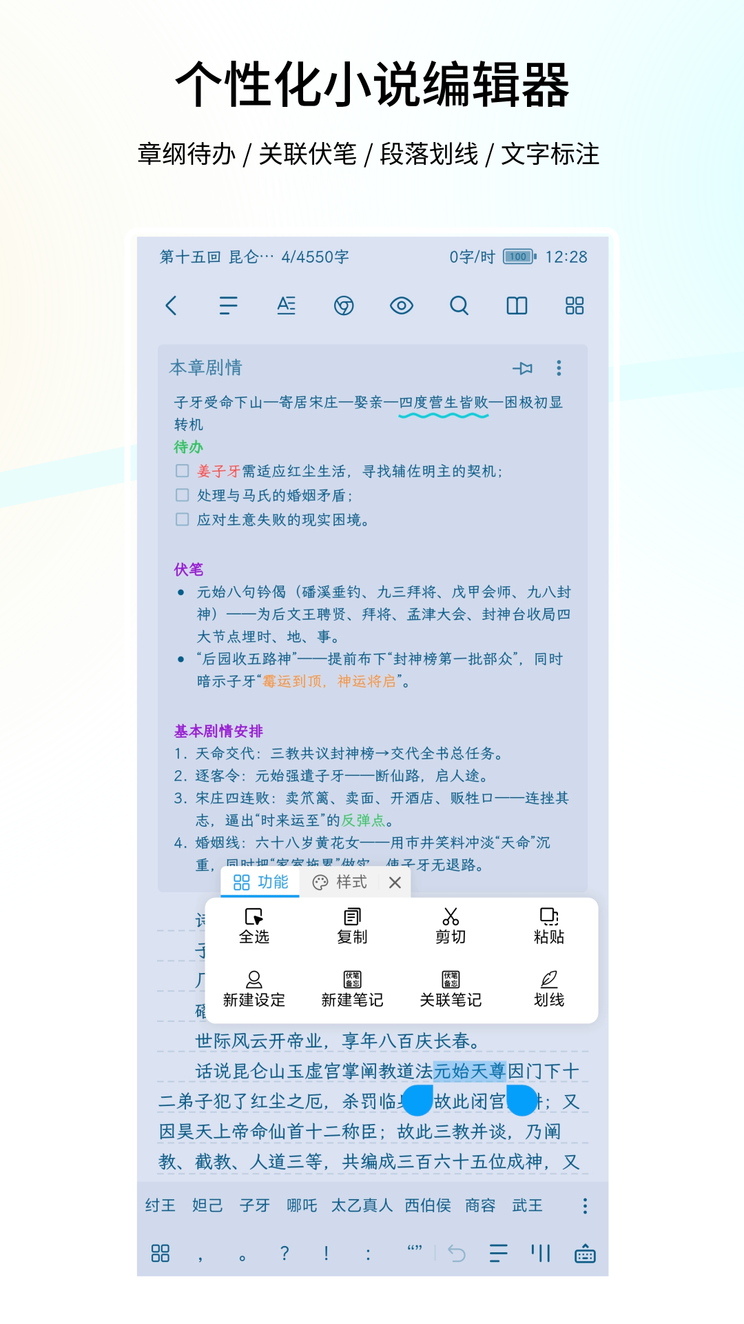 精彩截图-笔落写作2026官方新版