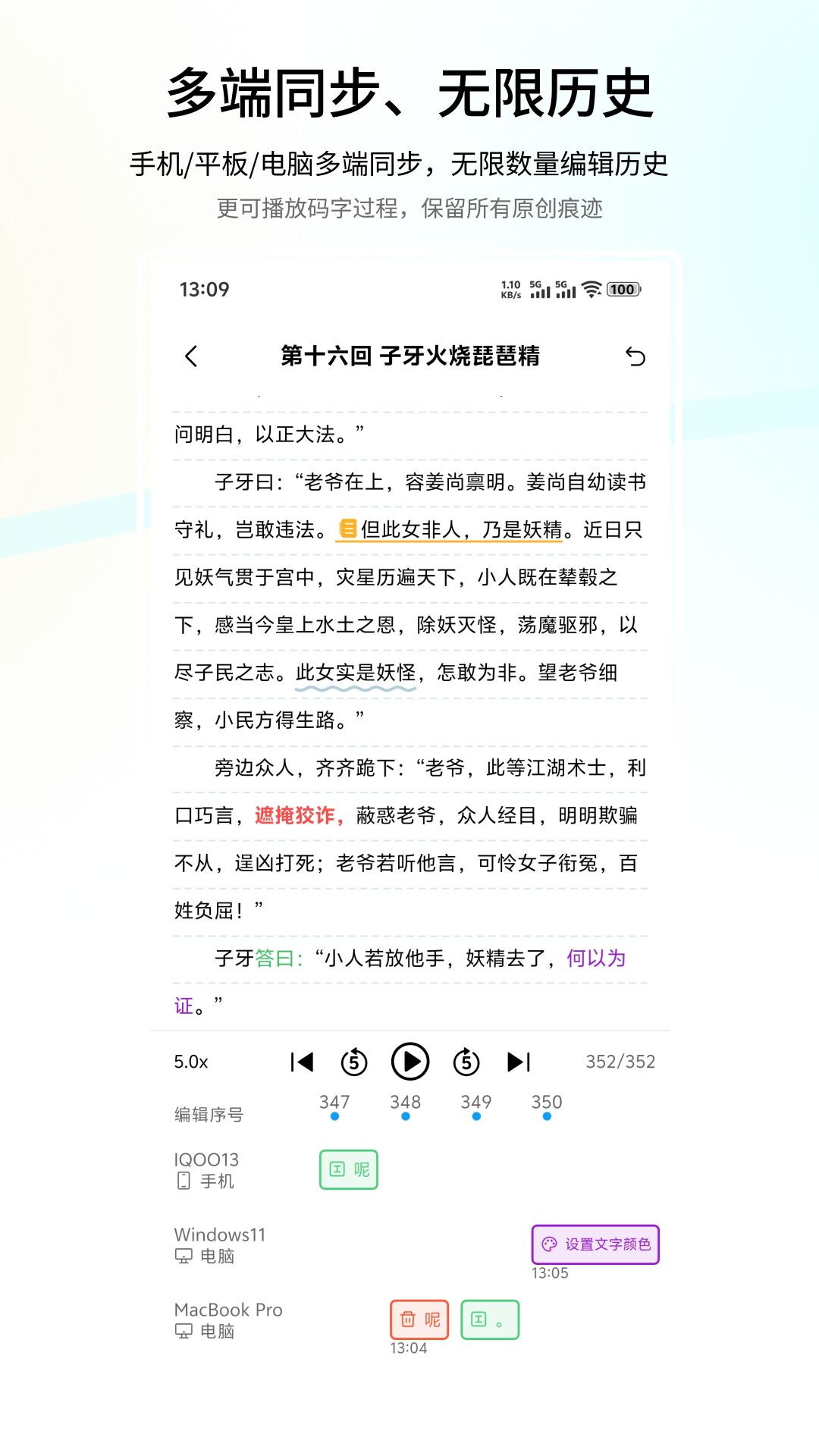 精彩截图-笔落写作2026官方新版
