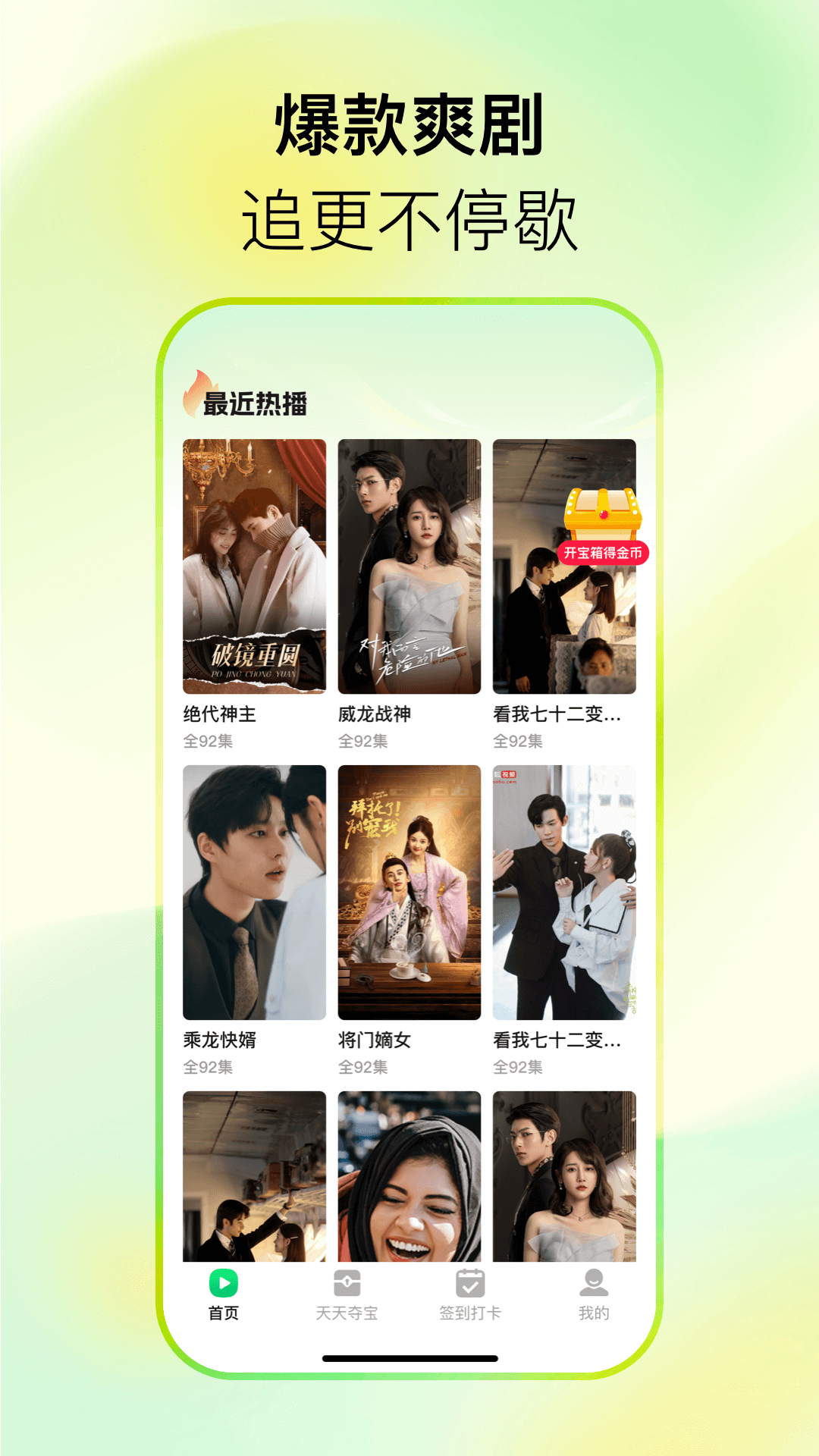 精彩截图-西瓜短剧免费看2026官方新版