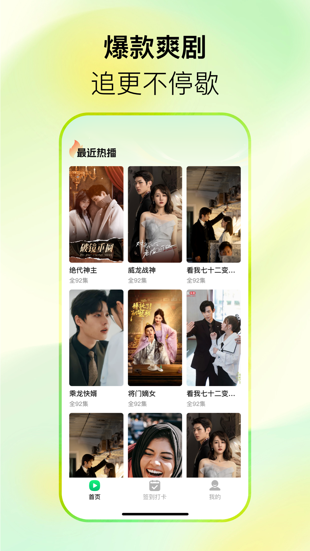 精彩截图-西瓜短剧免费看2026官方新版