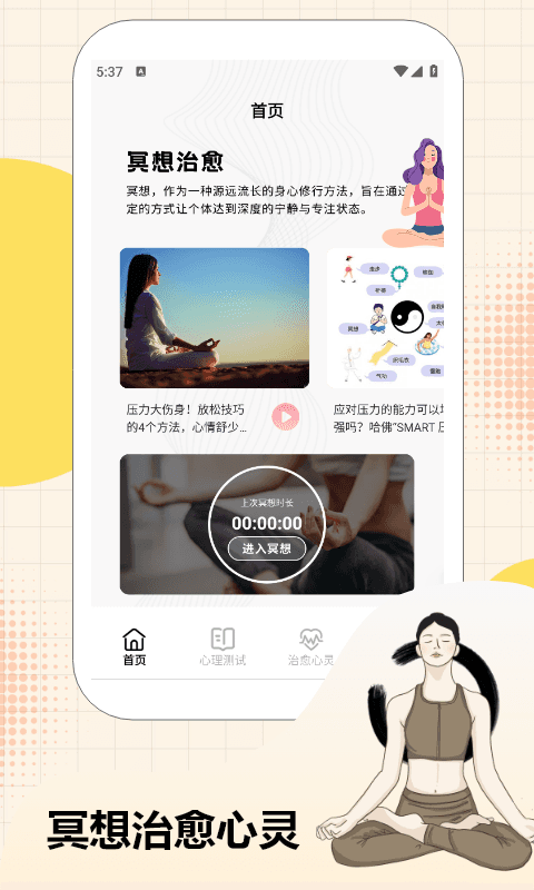 精彩截图-治愈小院2026官方新版