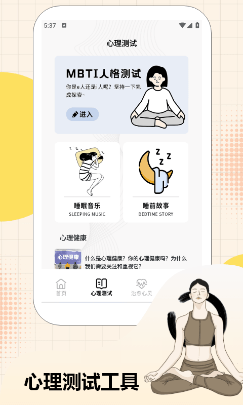 精彩截图-治愈小院2026官方新版