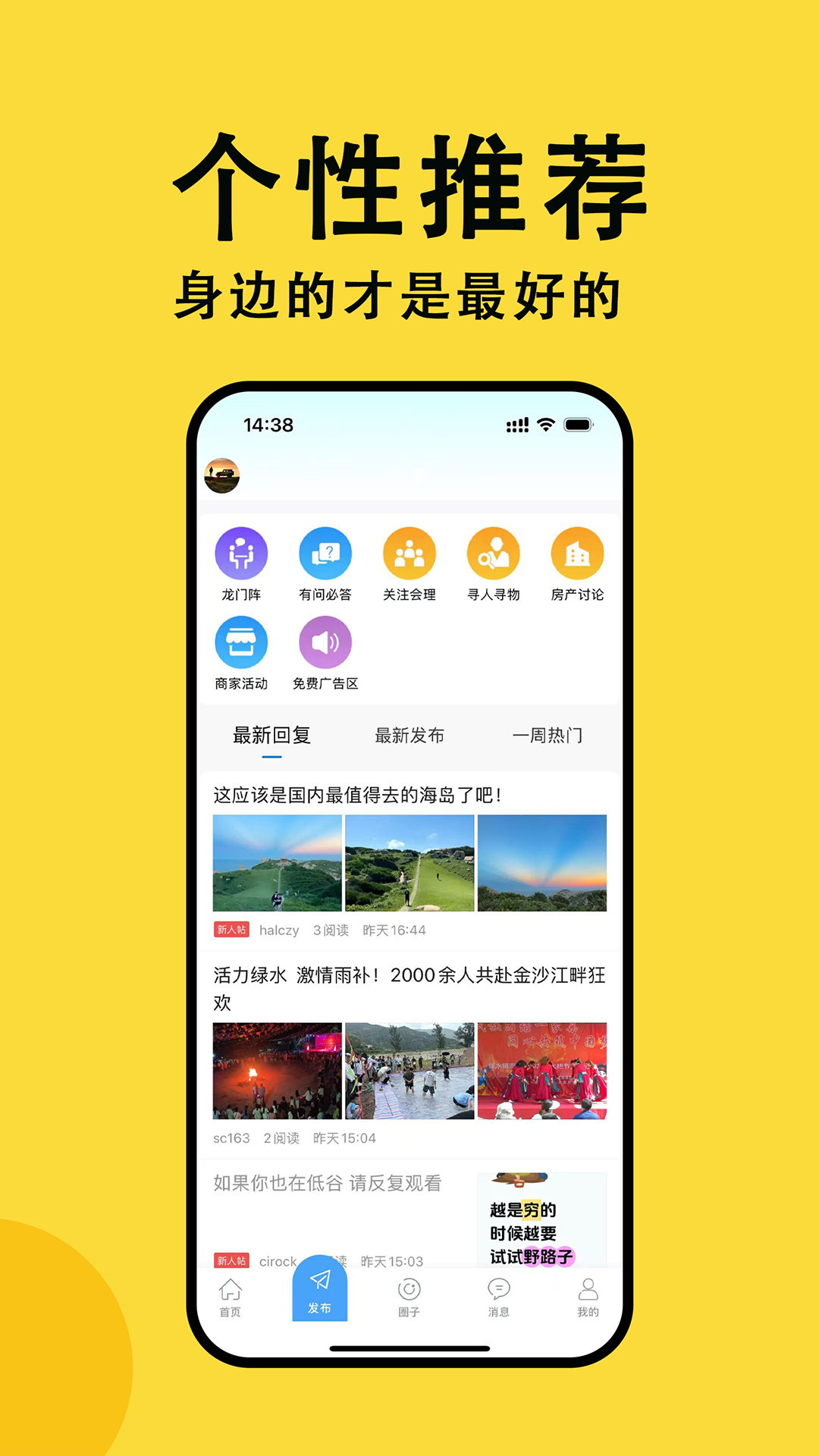 精彩截图-会理网2026官方新版