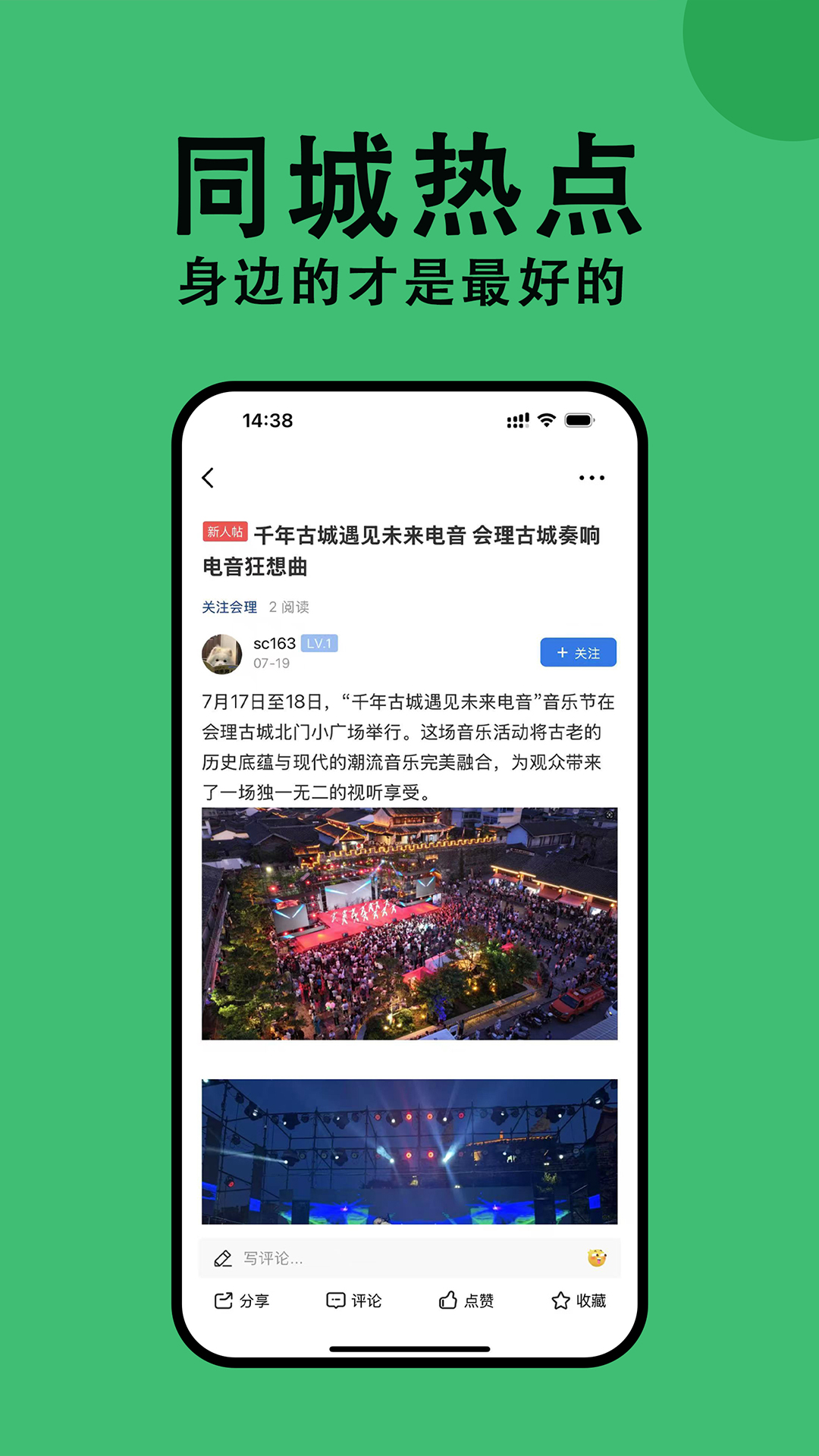 精彩截图-会理网2026官方新版