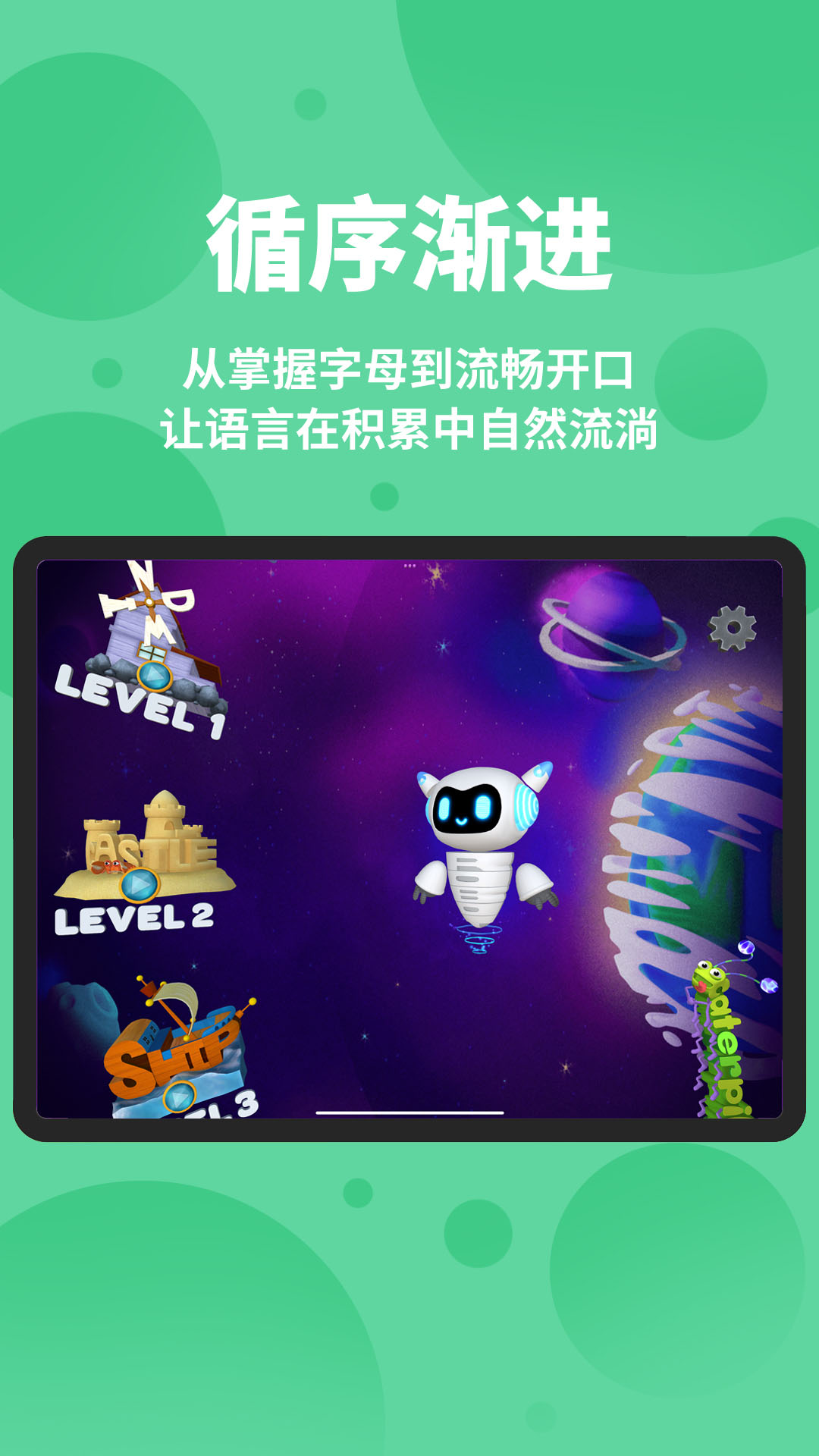 精彩截图-单词世界2026官方新版