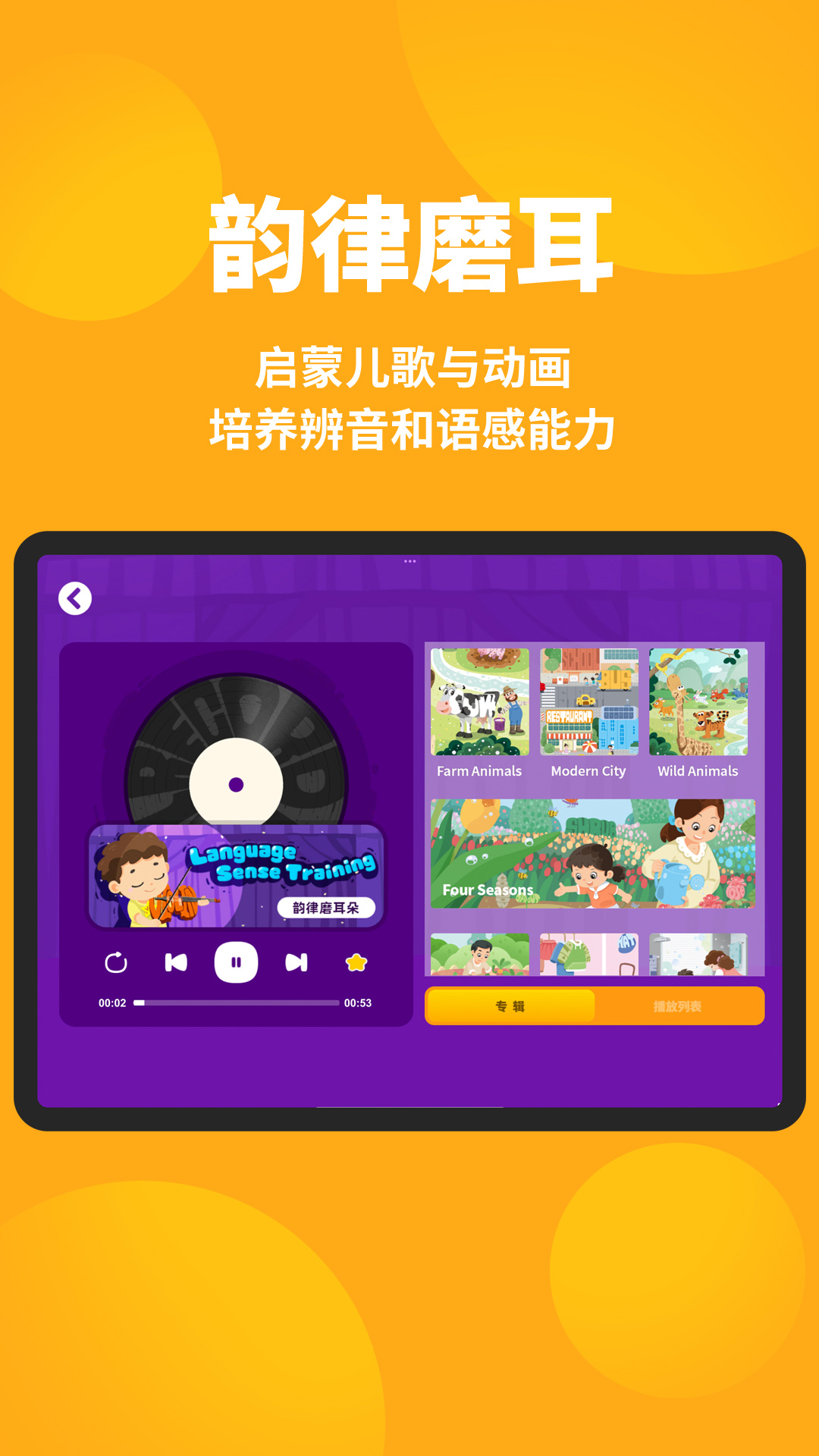 精彩截图-单词世界2026官方新版