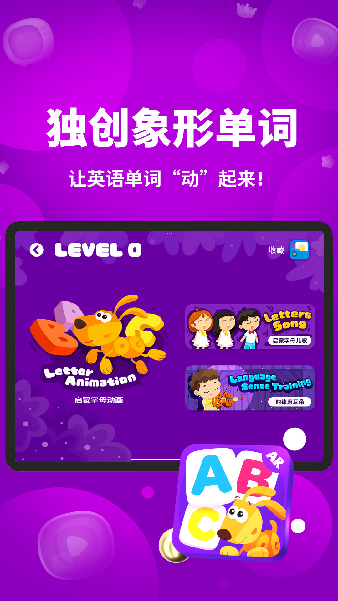 精彩截图-单词世界2026官方新版