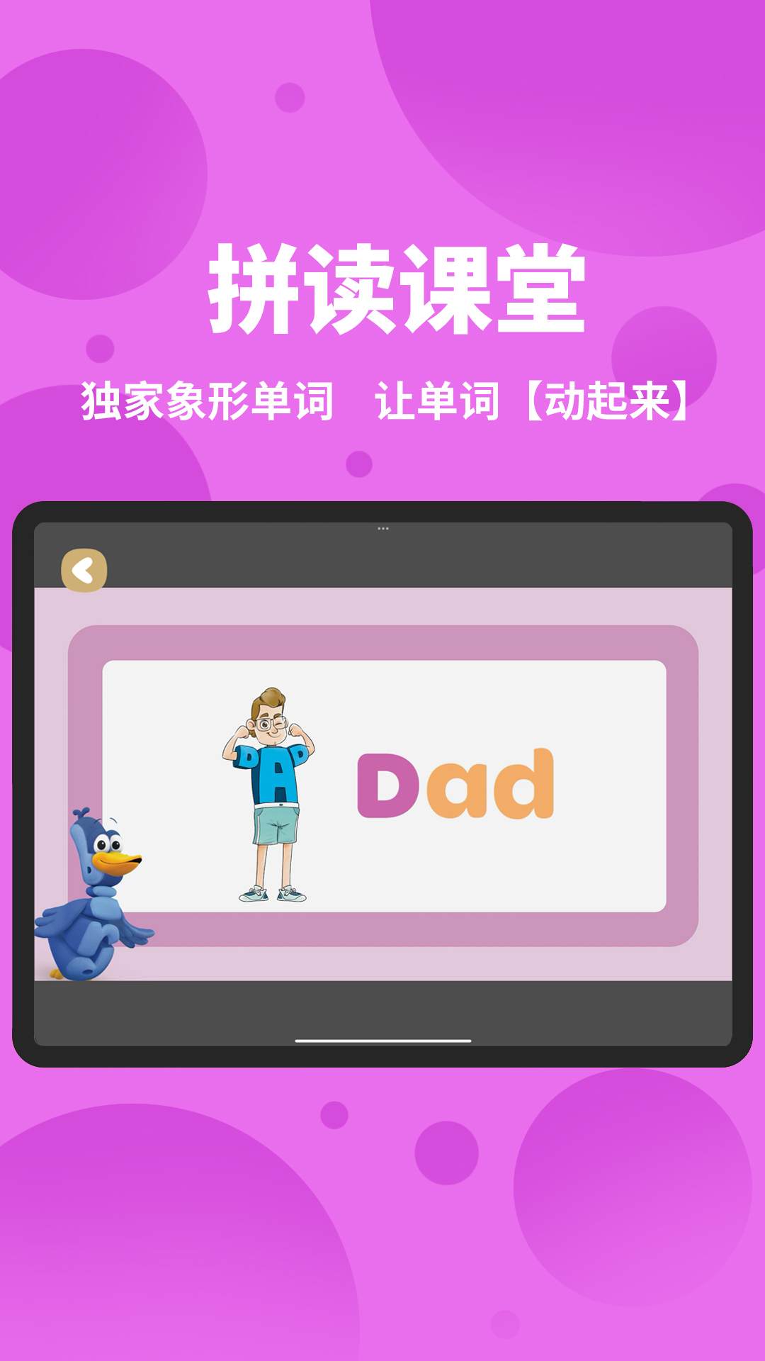 精彩截图-单词世界2026官方新版