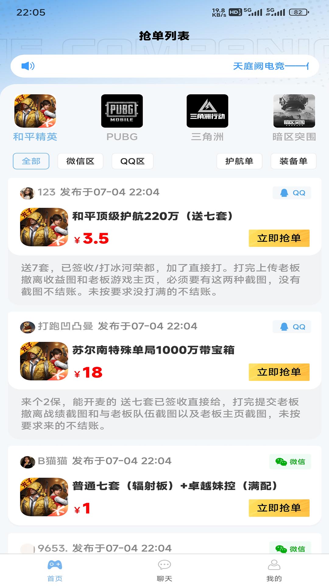 精彩截图-天庭阙2026官方新版