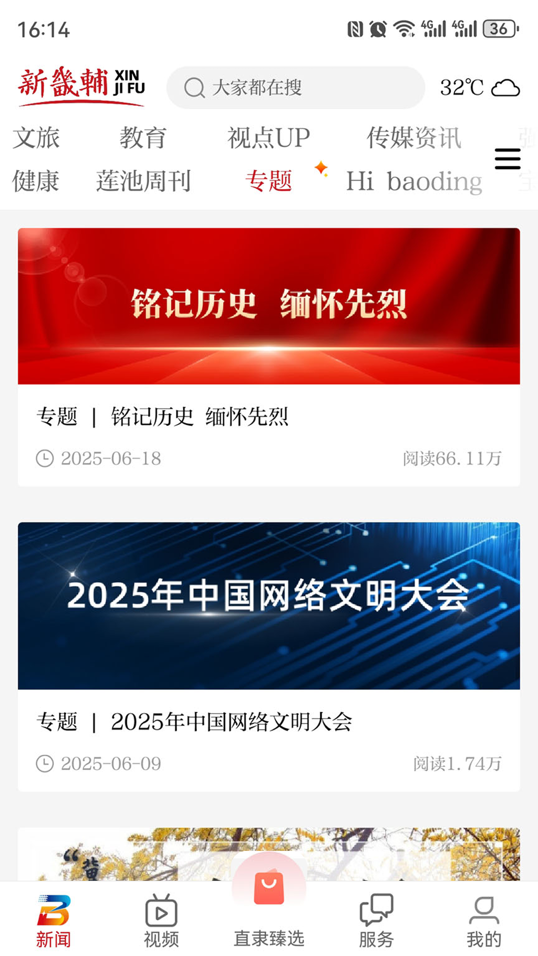 精彩截图-新畿辅2026官方新版