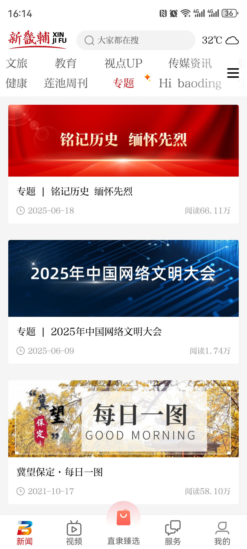 精彩截图-新畿辅2026官方新版