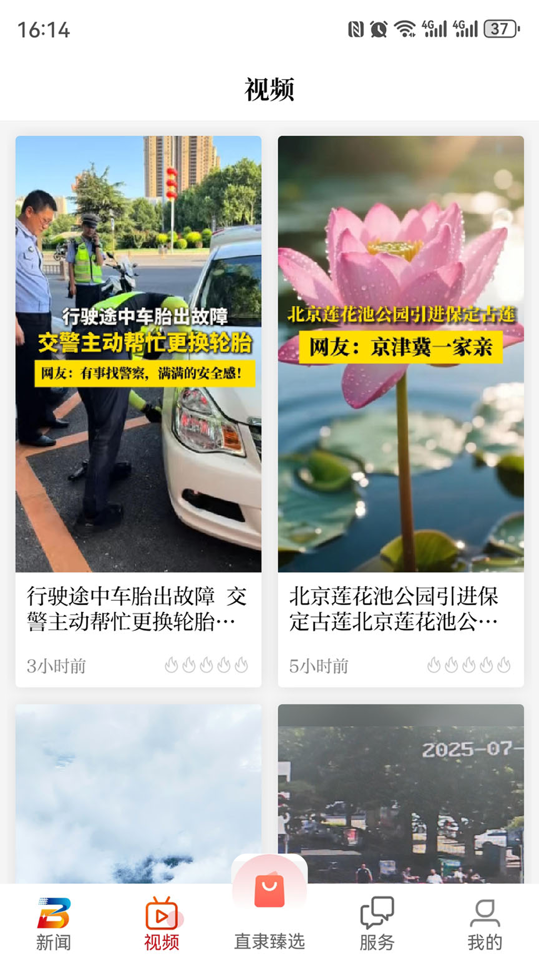 精彩截图-新畿辅2026官方新版