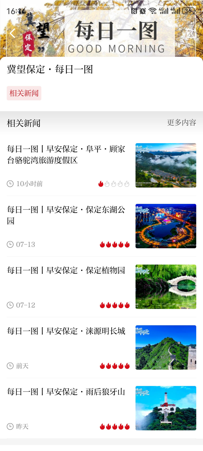 精彩截图-新畿辅2026官方新版