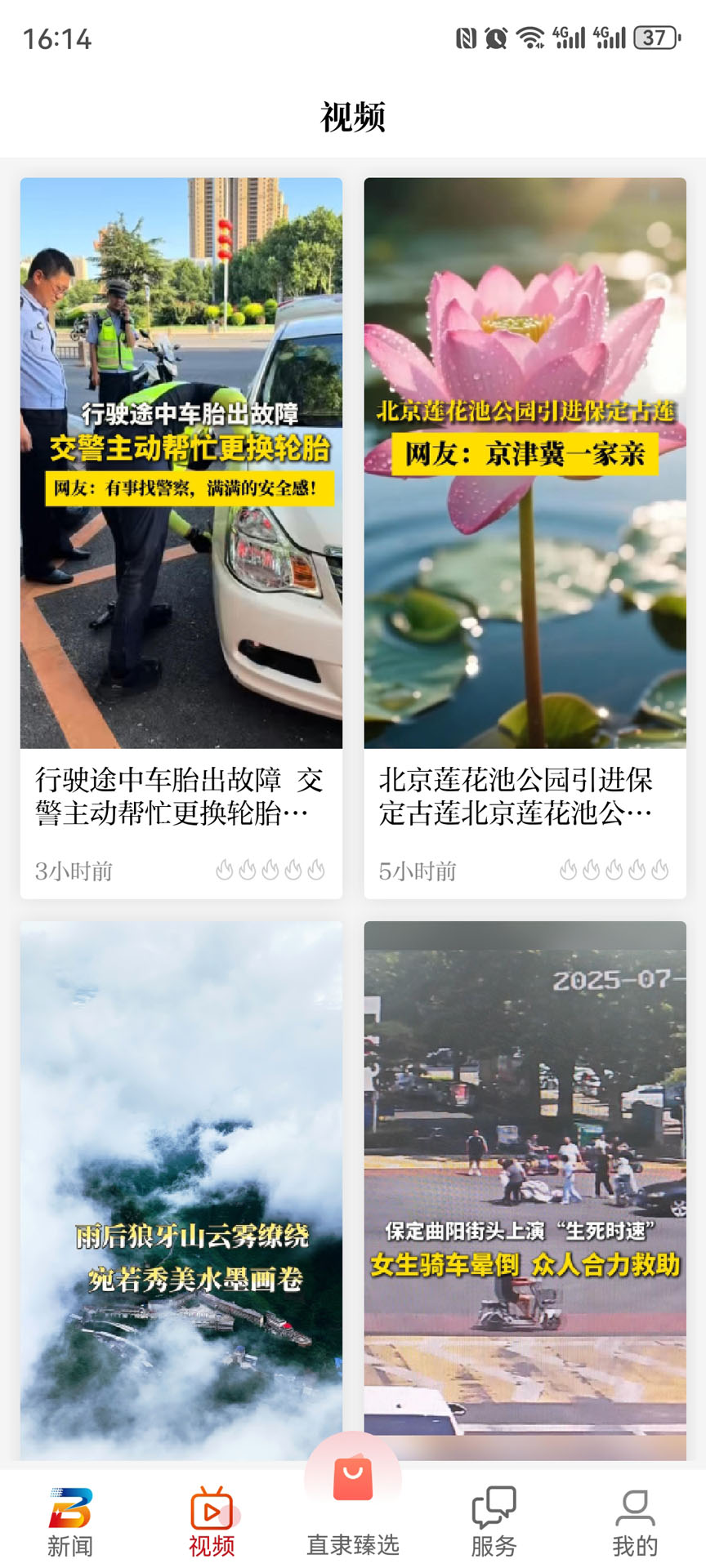 精彩截图-新畿辅2026官方新版