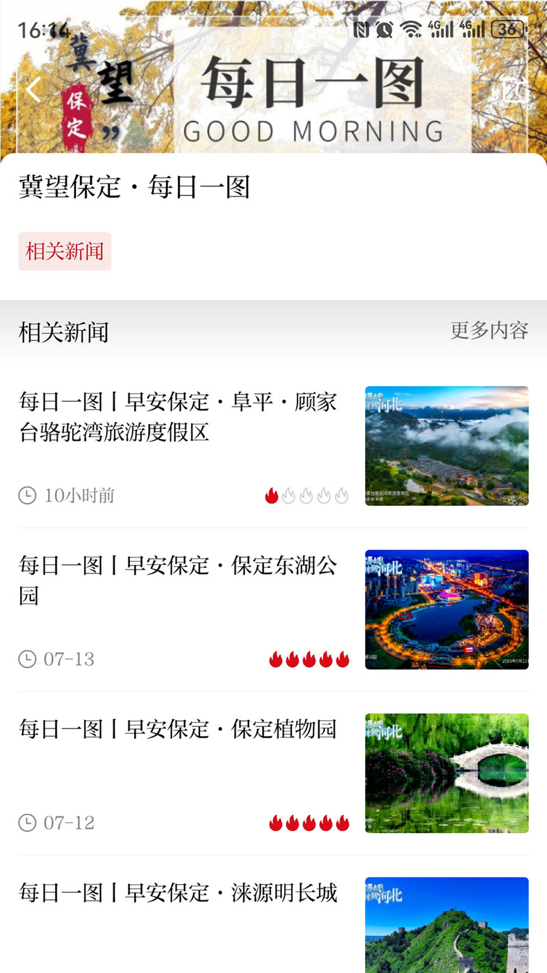 精彩截图-新畿辅2026官方新版