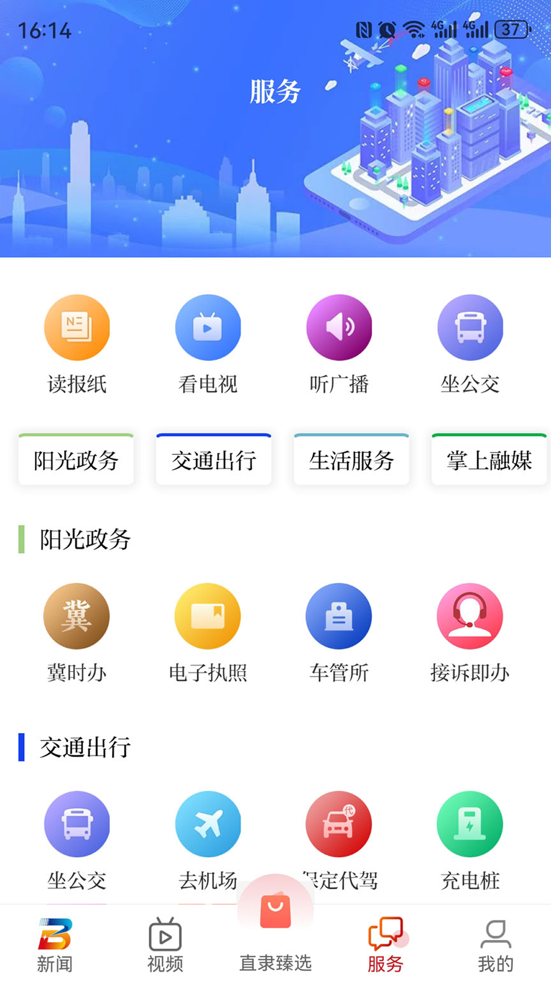 精彩截图-新畿辅2026官方新版