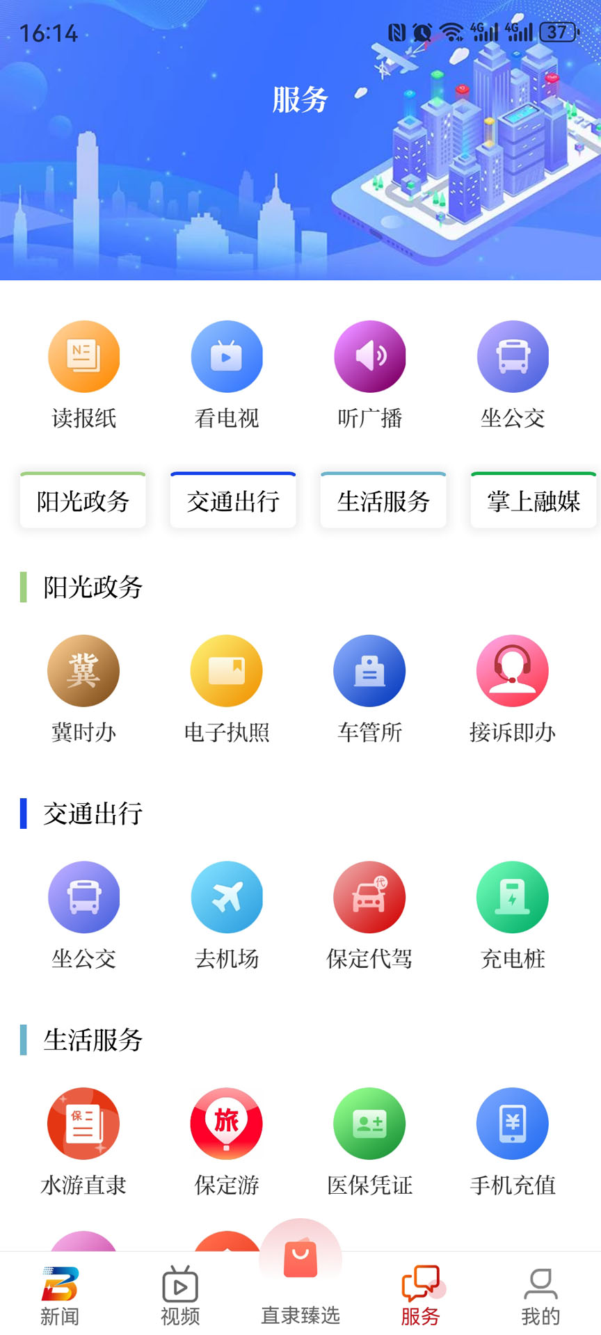精彩截图-新畿辅2026官方新版
