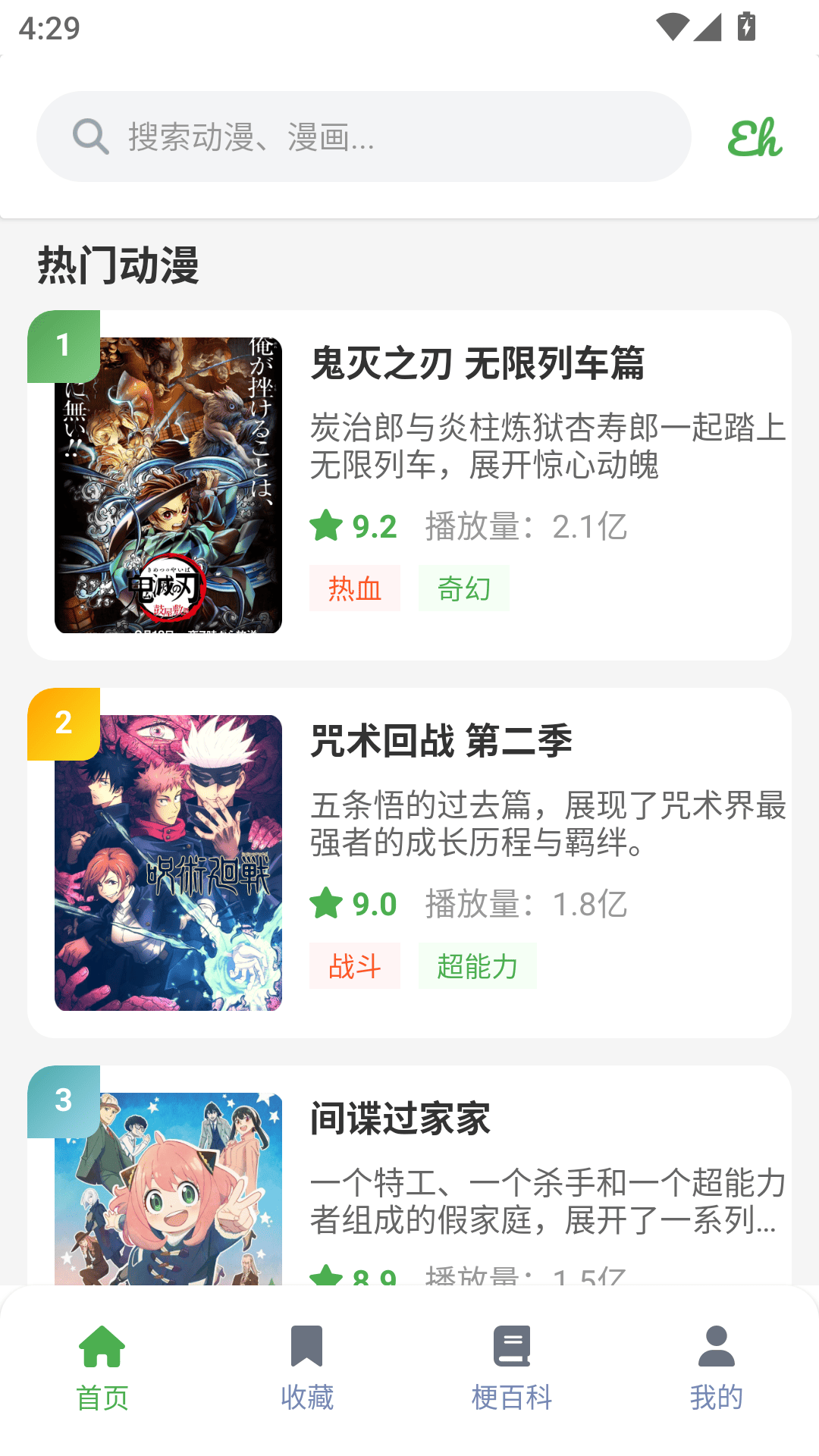 精彩截图-ehviewer2025官方新版