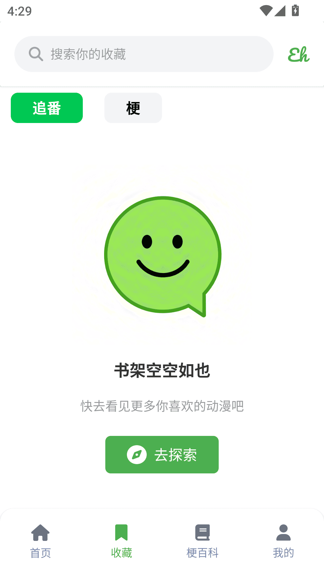 精彩截图-ehviewer2025官方新版