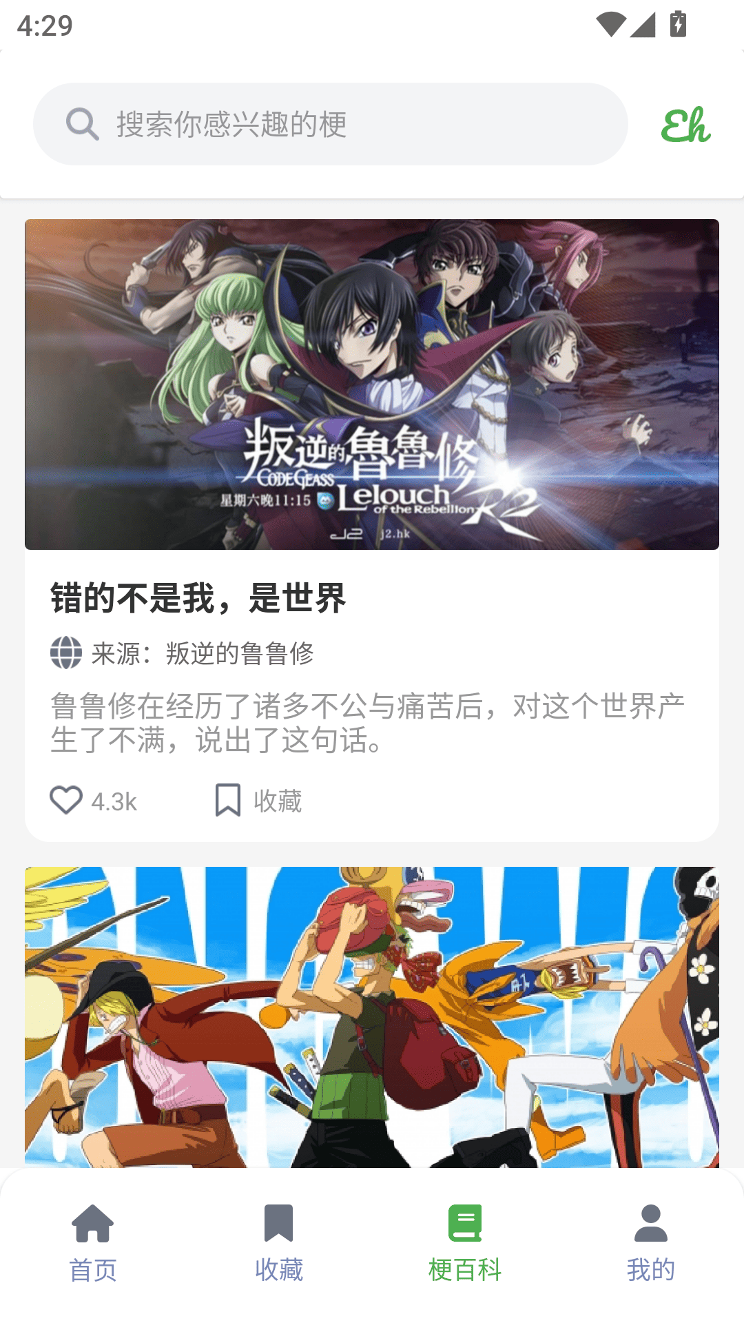 精彩截图-ehviewer2025官方新版