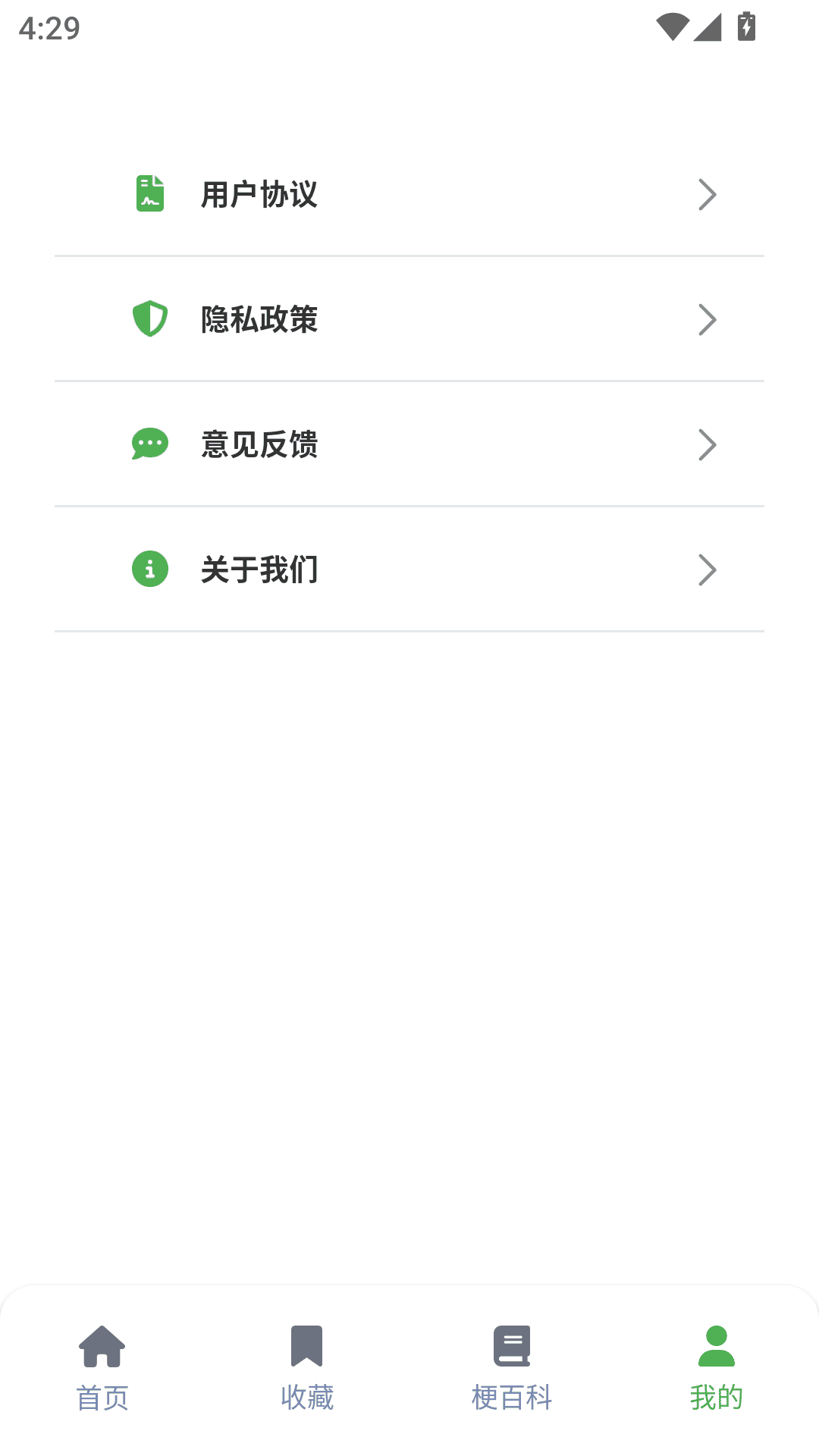 精彩截图-ehviewer2025官方新版