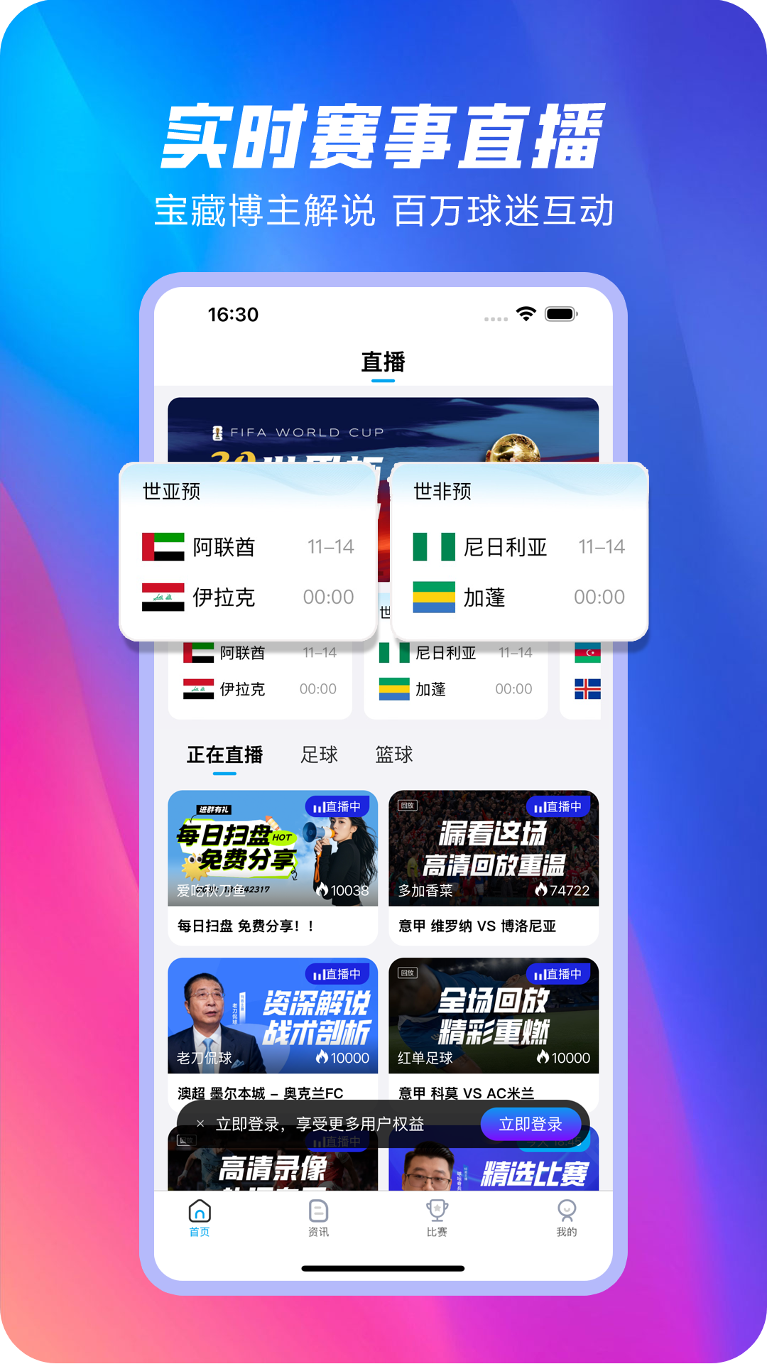 精彩截图-球进体育2026官方新版