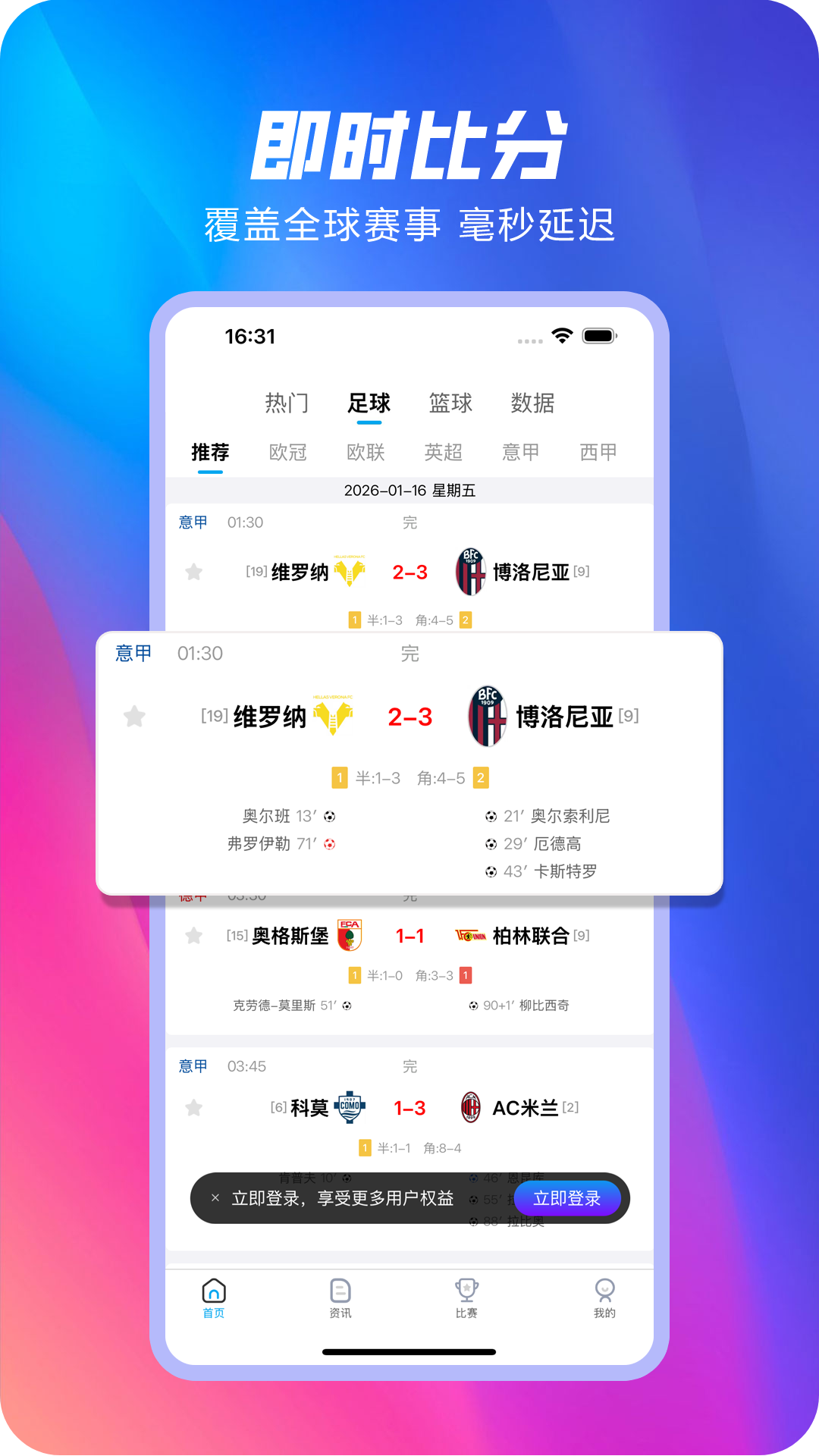 精彩截图-球进体育2026官方新版