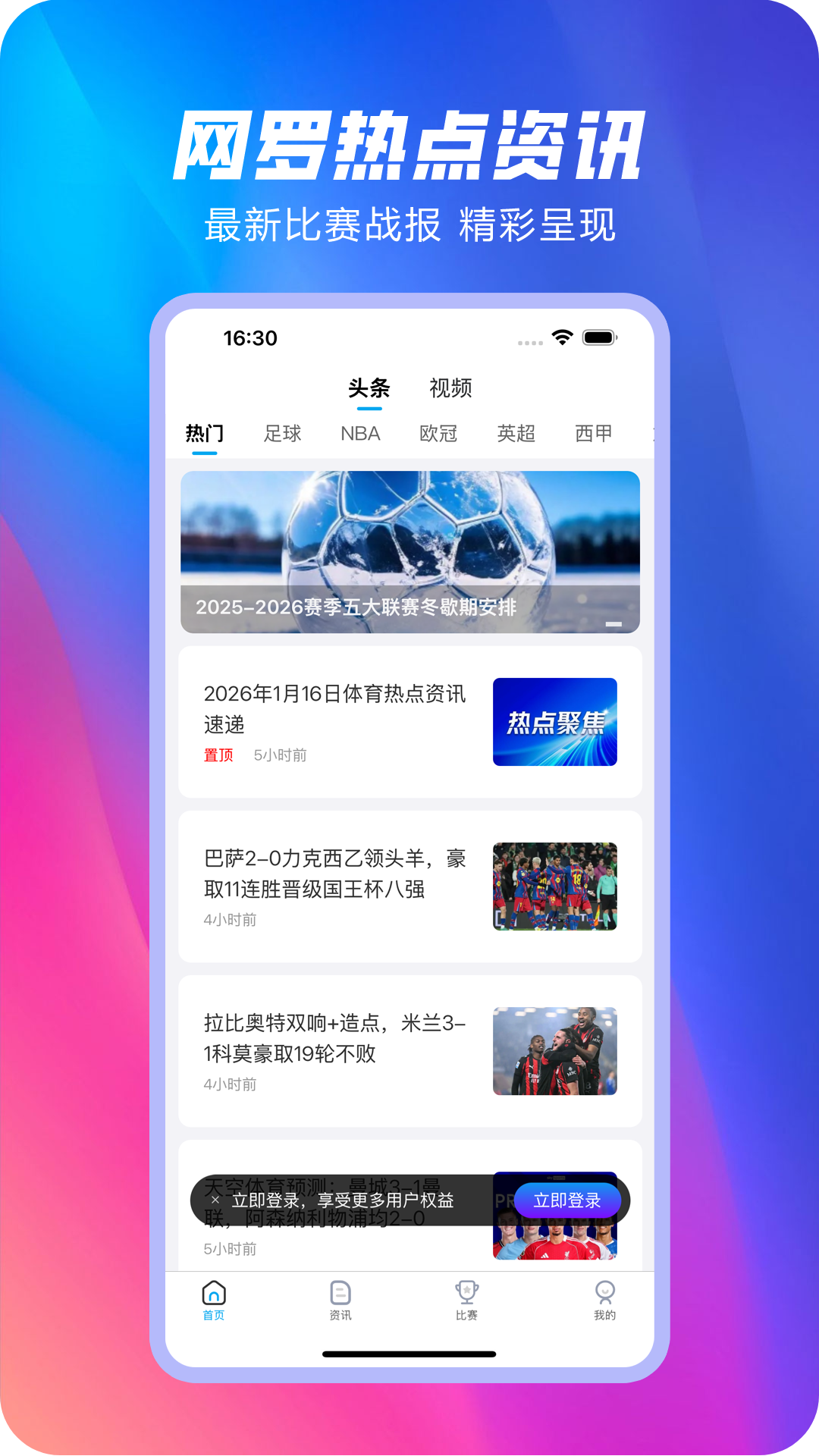 精彩截图-球进体育2026官方新版