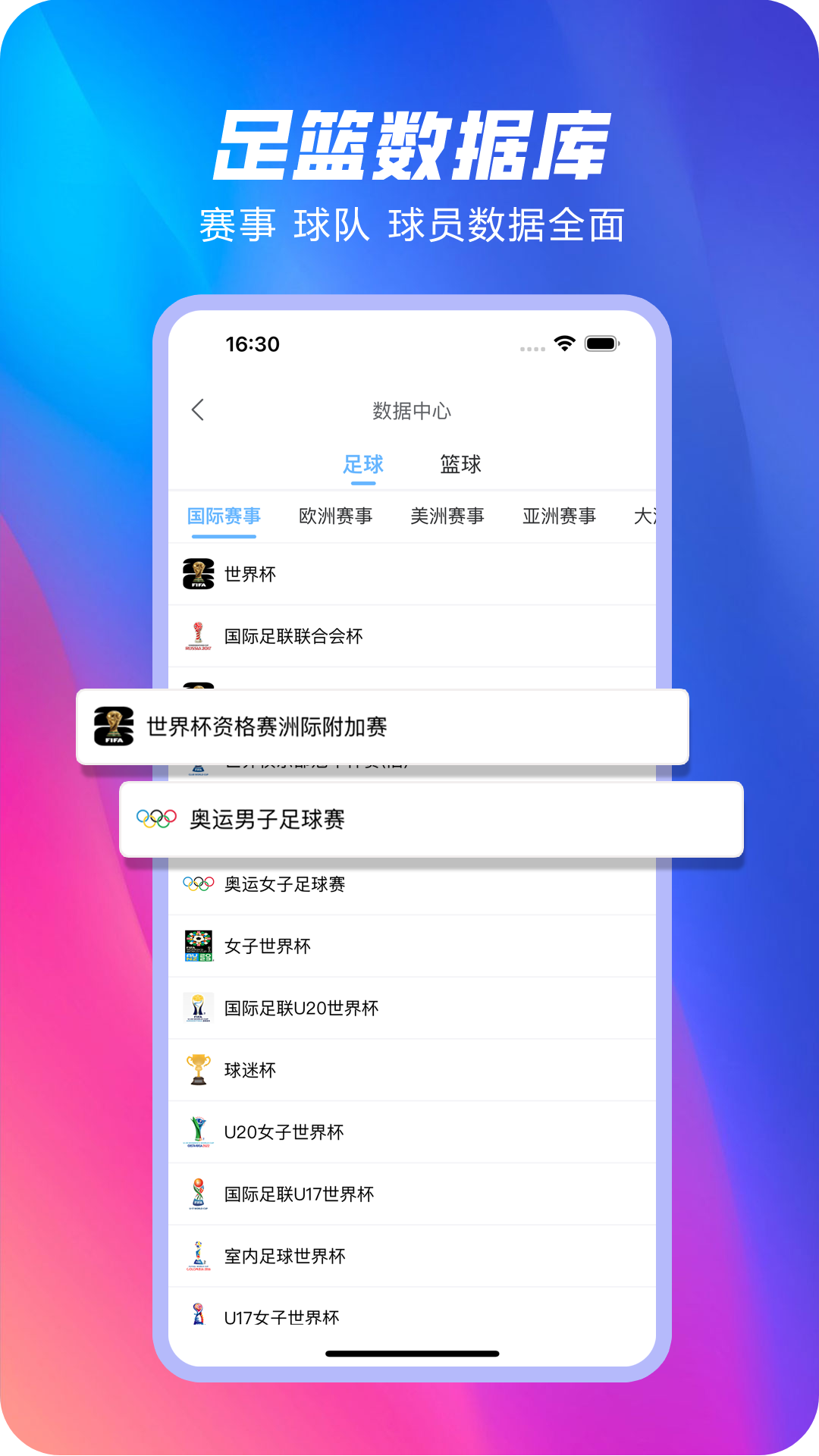 精彩截图-球进体育2026官方新版