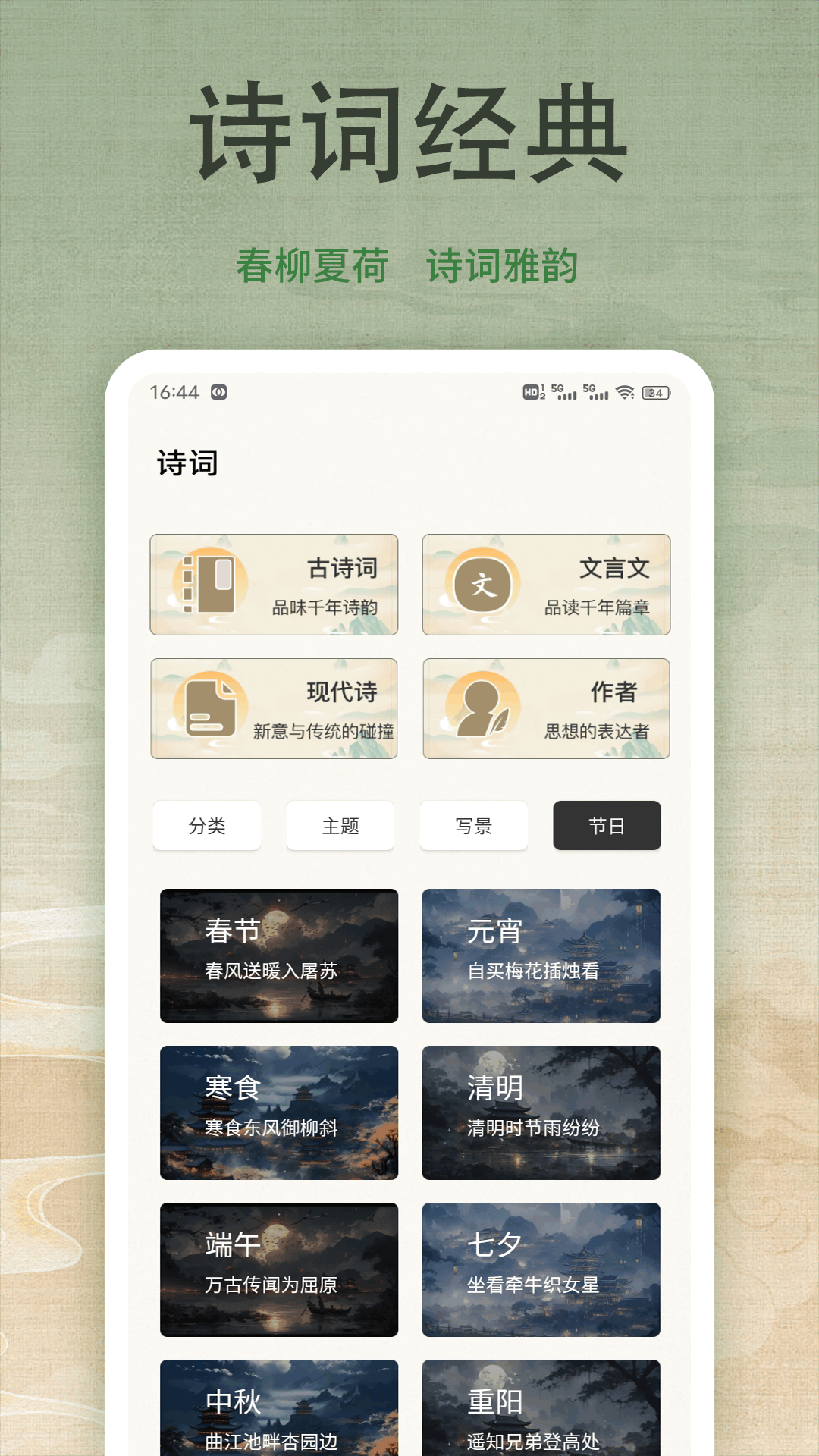 精彩截图-诗歌本吟诵2026官方新版