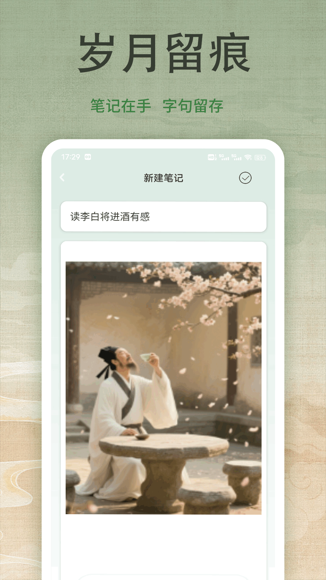 精彩截图-诗歌本吟诵2026官方新版