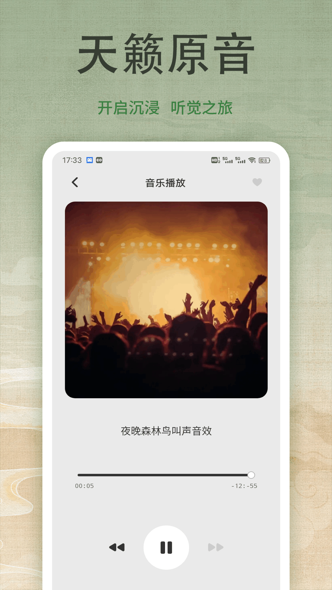 精彩截图-诗歌本吟诵2026官方新版