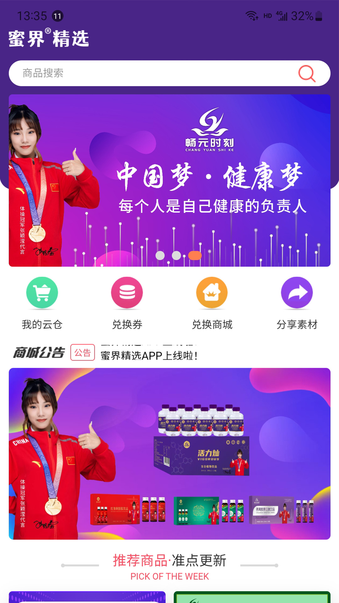 精彩截图-蜜界精选2025官方新版